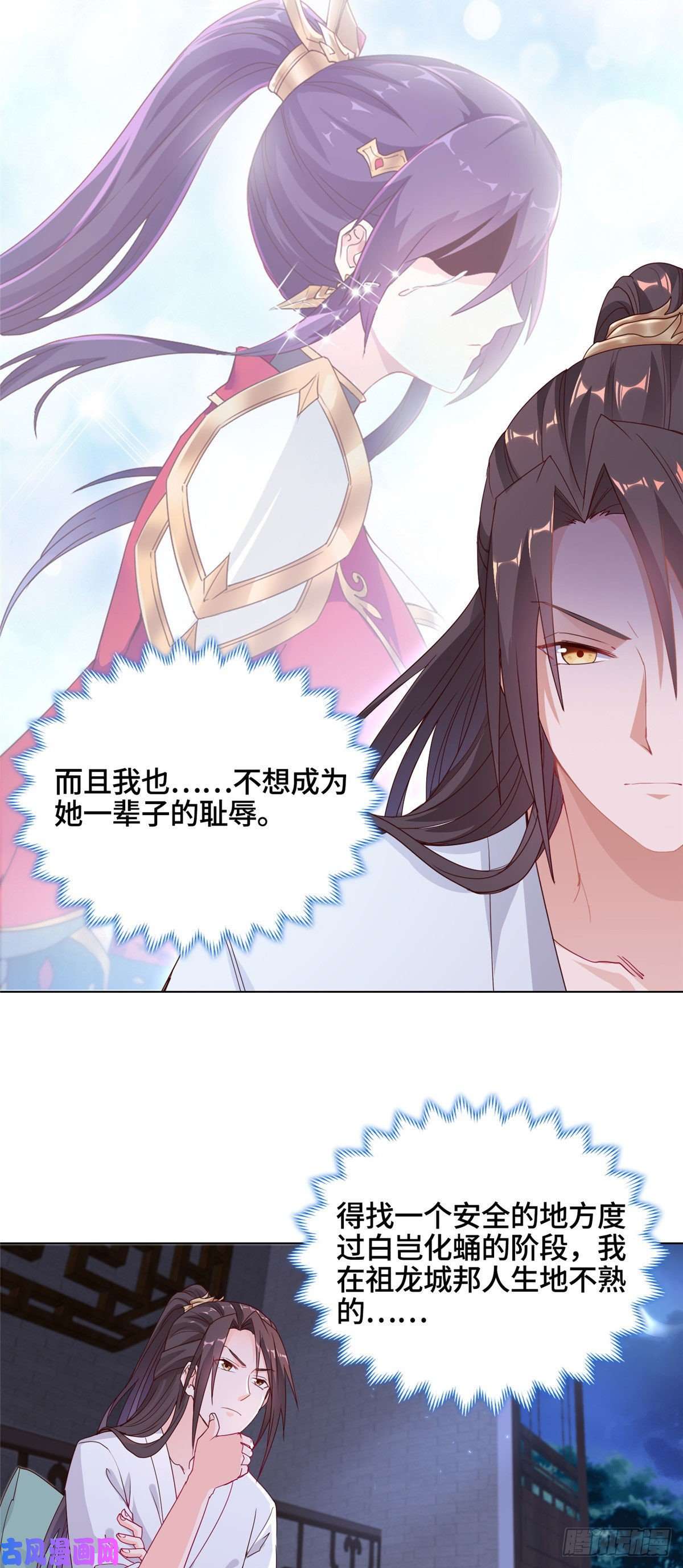 牧龙师05 牧龙学院