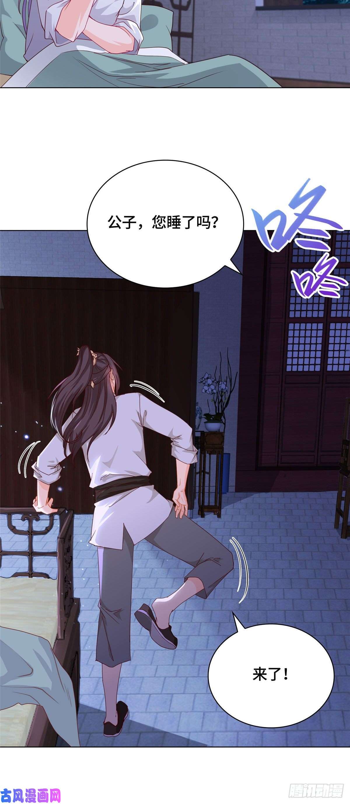 牧龙师05 牧龙学院