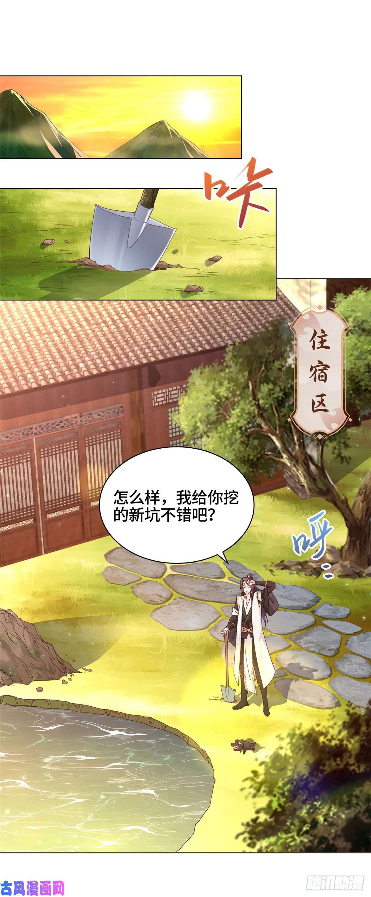 牧龙师06 幼灵小黑牙