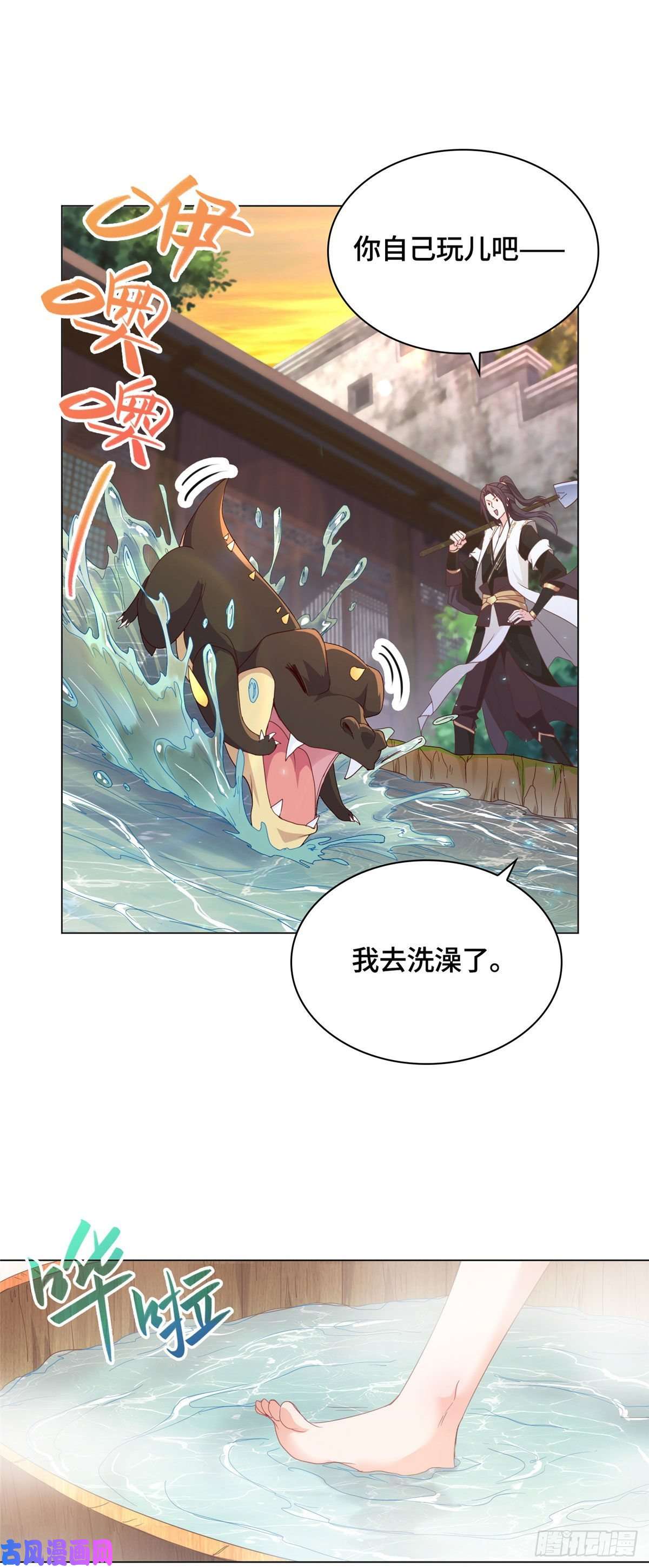 牧龙师06 幼灵小黑牙
