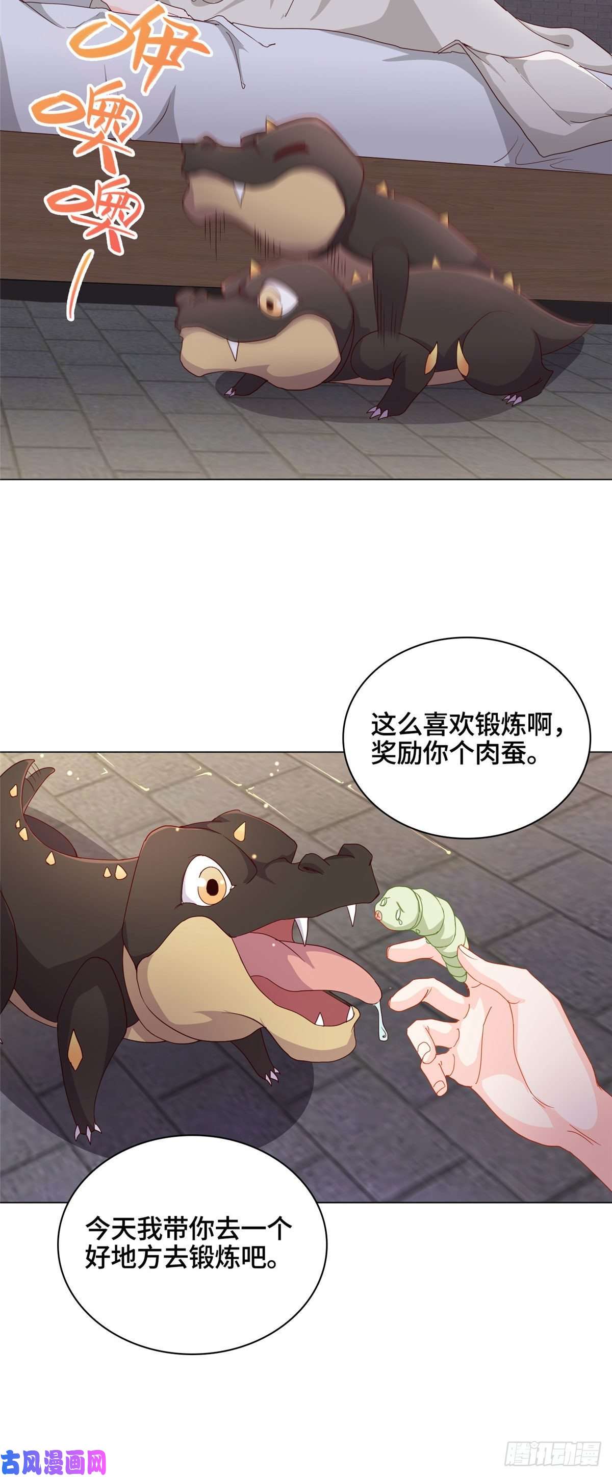牧龙师06 幼灵小黑牙