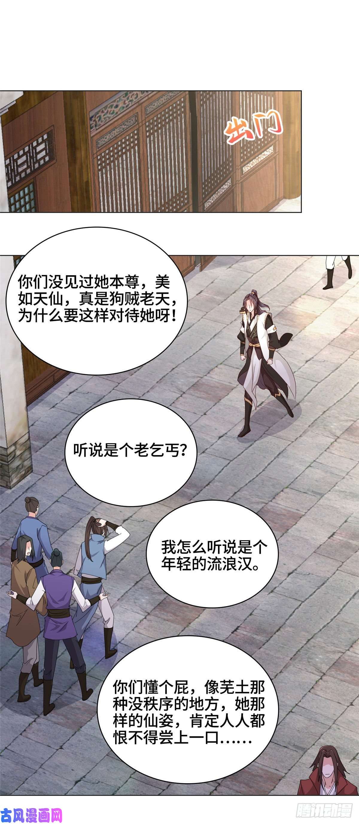 牧龙师06 幼灵小黑牙