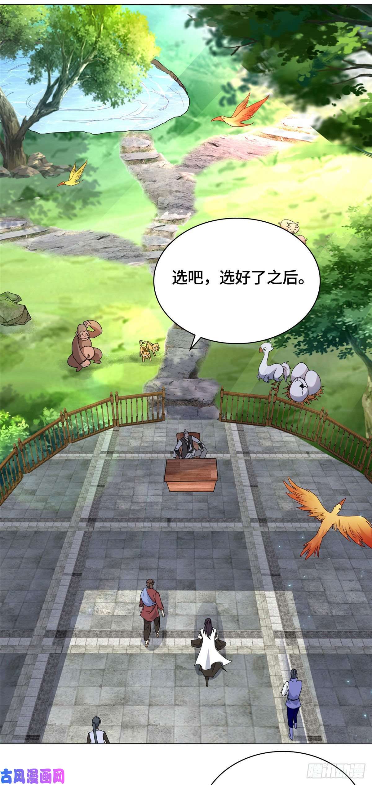 牧龙师06 幼灵小黑牙