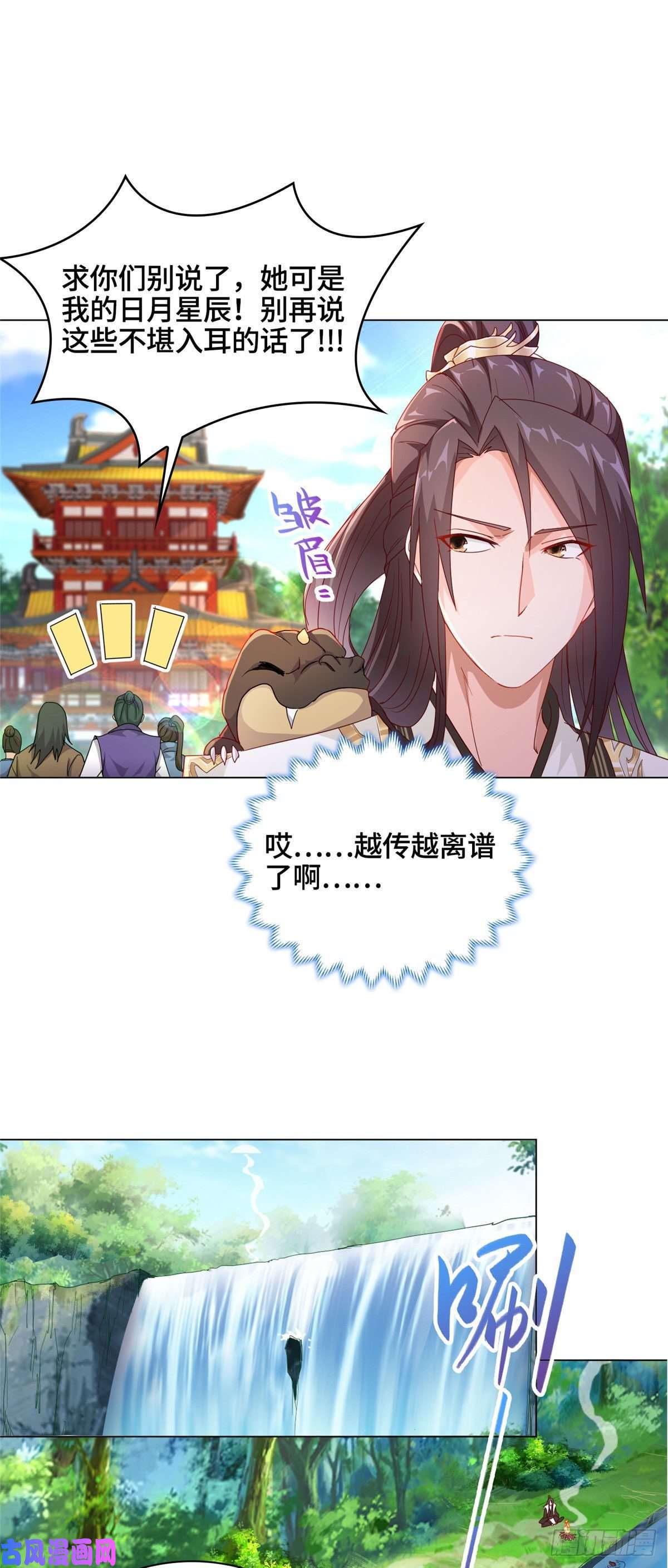 牧龙师06 幼灵小黑牙