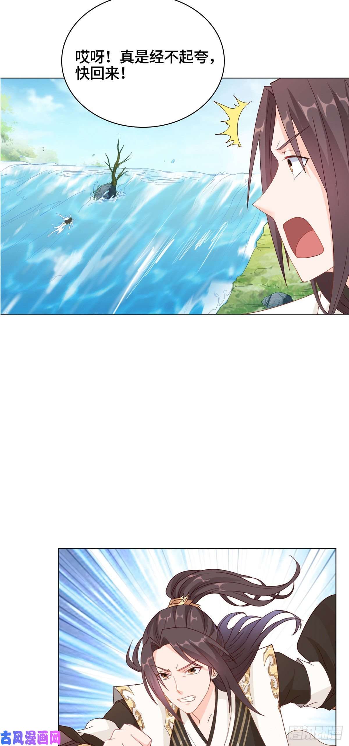 牧龙师06 幼灵小黑牙