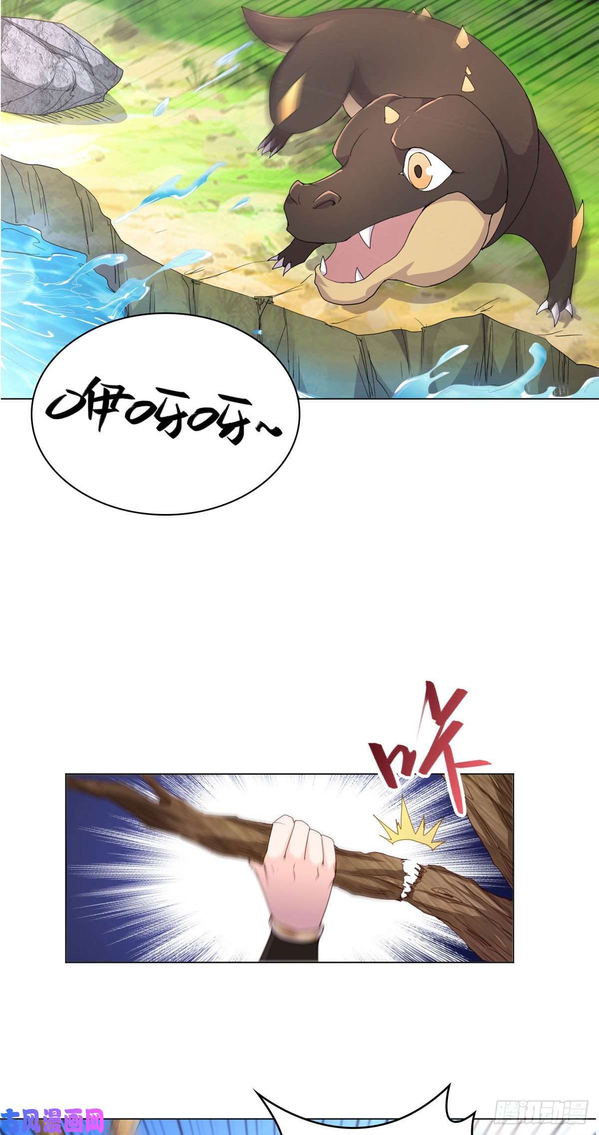 牧龙师06 幼灵小黑牙