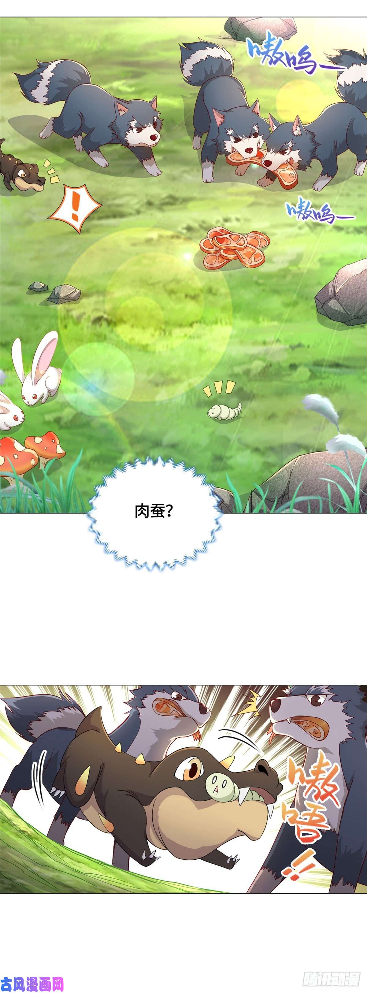 牧龙师06 幼灵小黑牙
