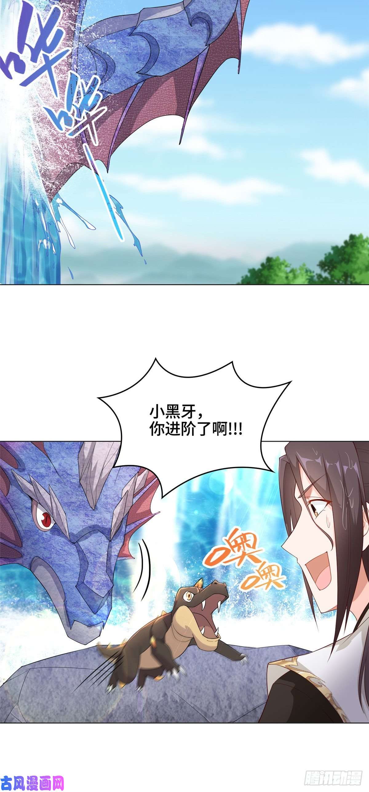 牧龙师07 瀑布蛟龙
