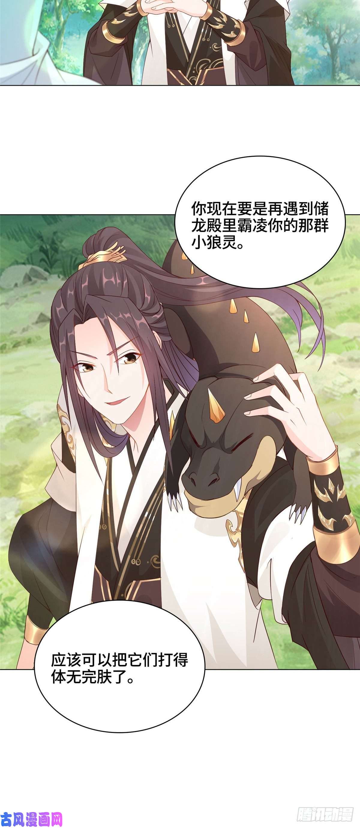 牧龙师07 瀑布蛟龙