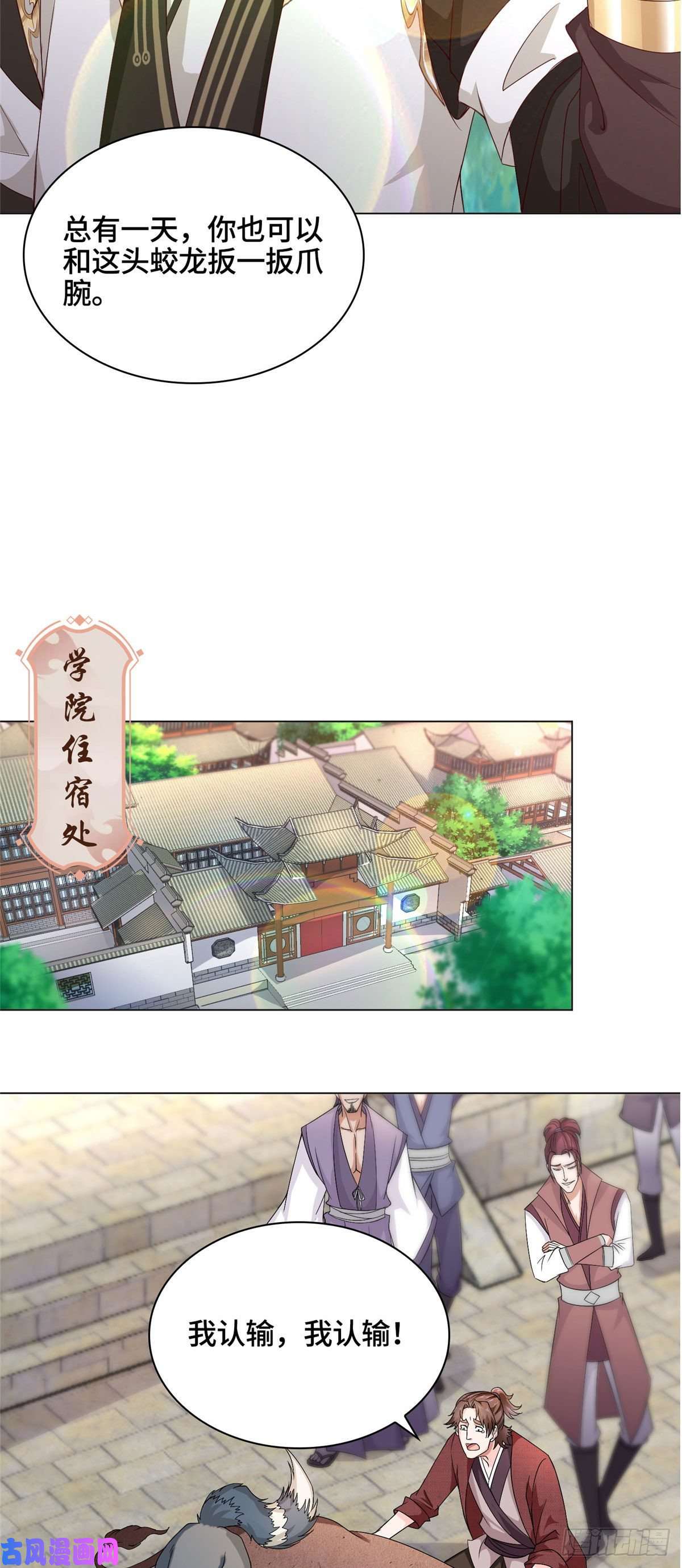 牧龙师07 瀑布蛟龙
