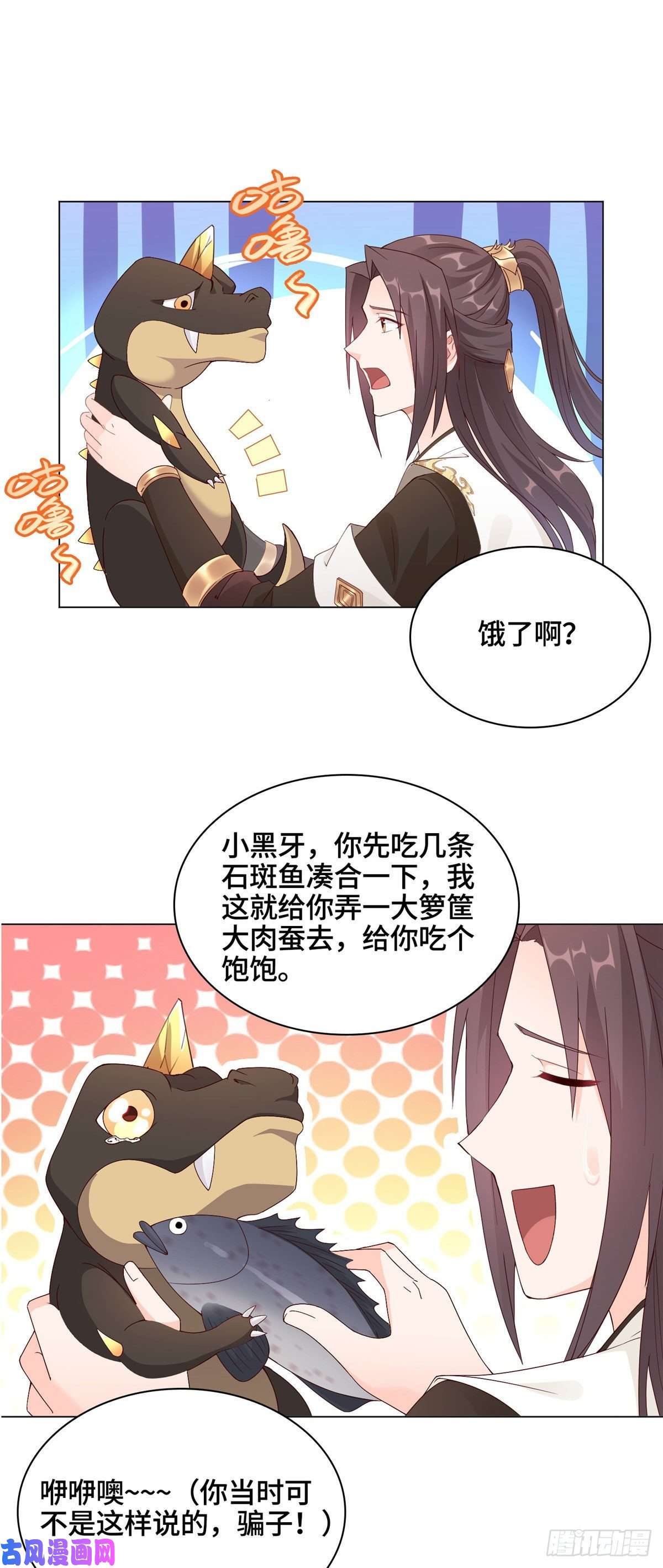 牧龙师07 瀑布蛟龙