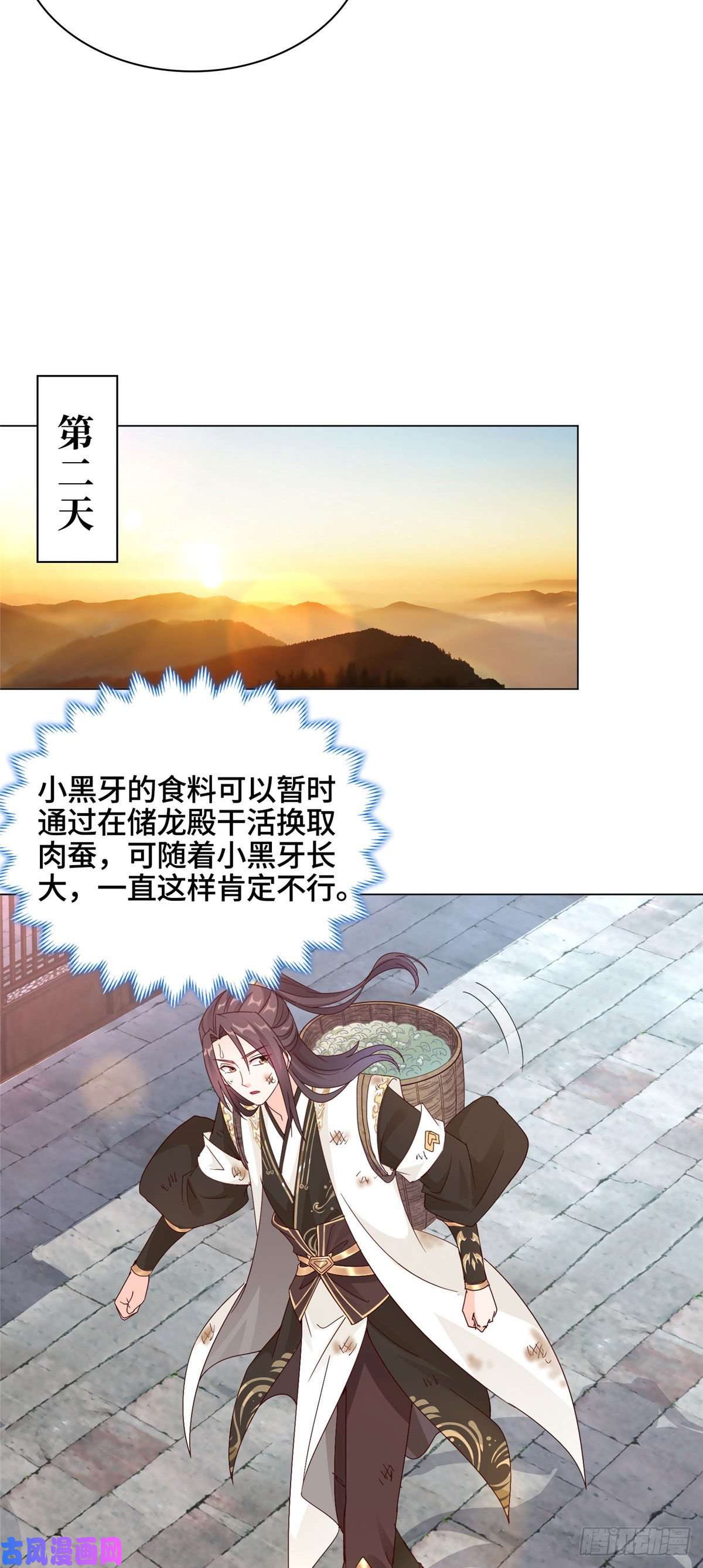 牧龙师07 瀑布蛟龙