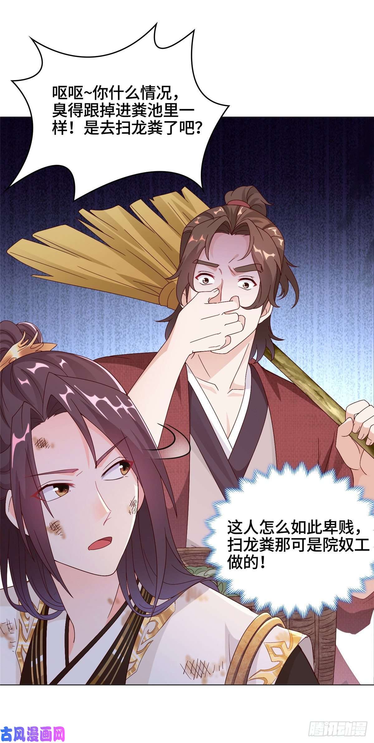 牧龙师07 瀑布蛟龙