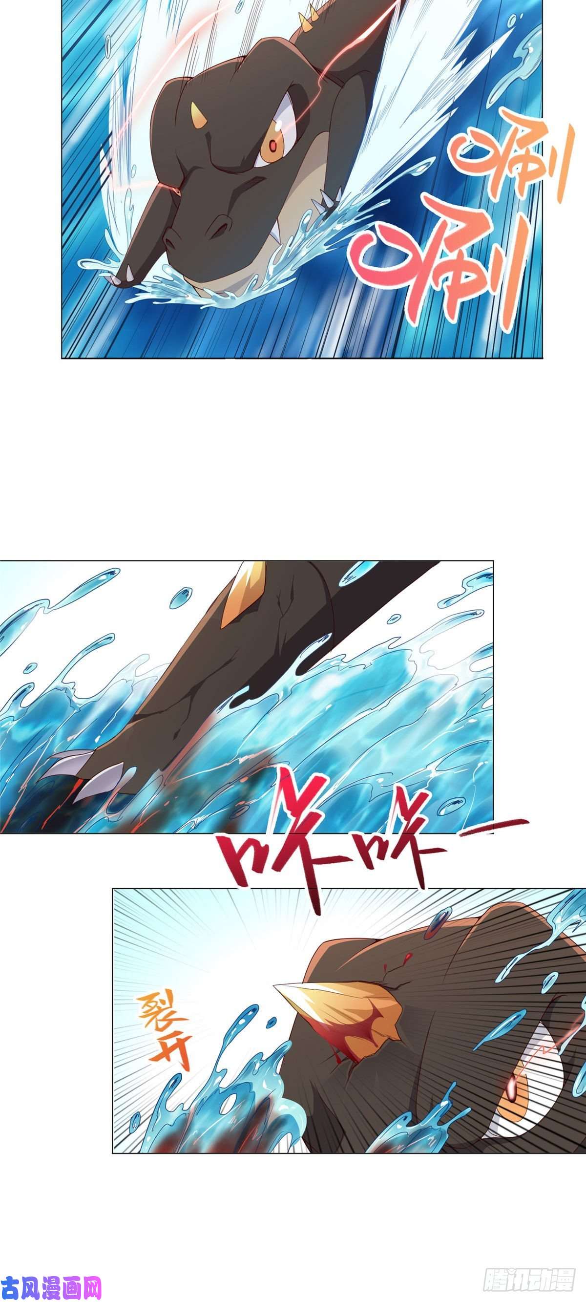 牧龙师07 瀑布蛟龙