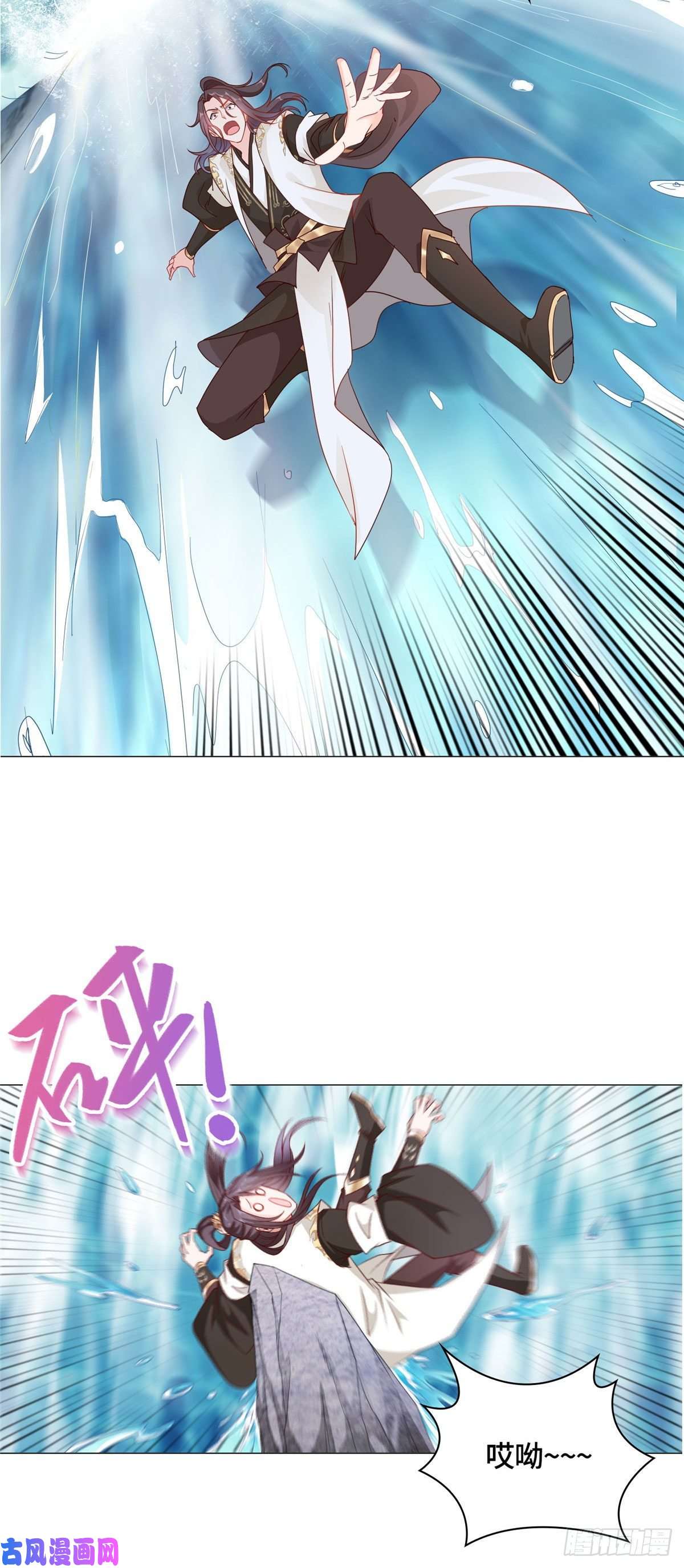 牧龙师07 瀑布蛟龙