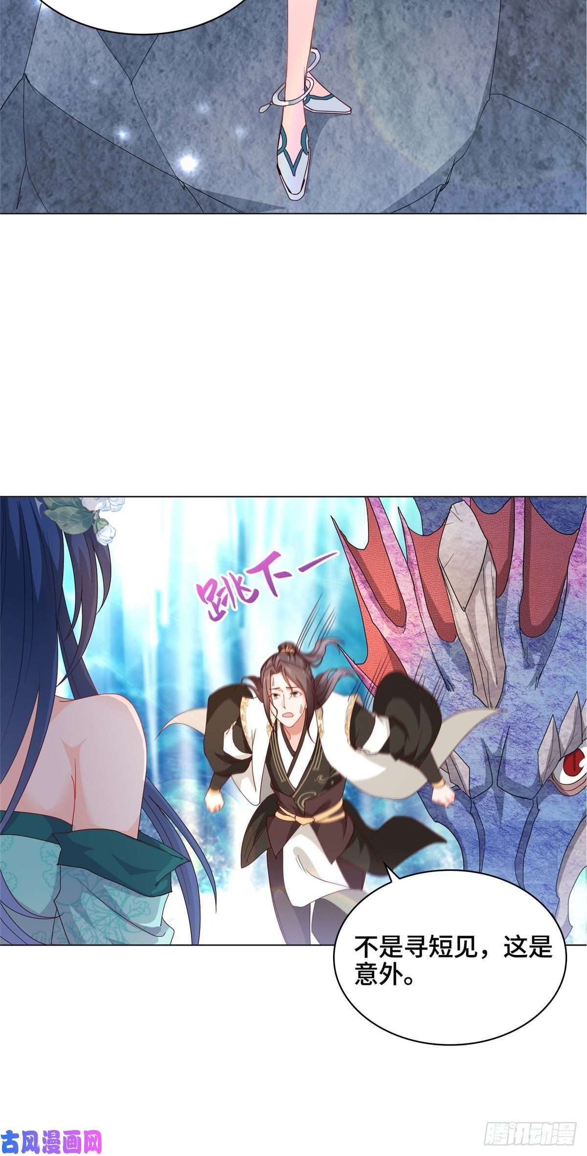 牧龙师07 瀑布蛟龙