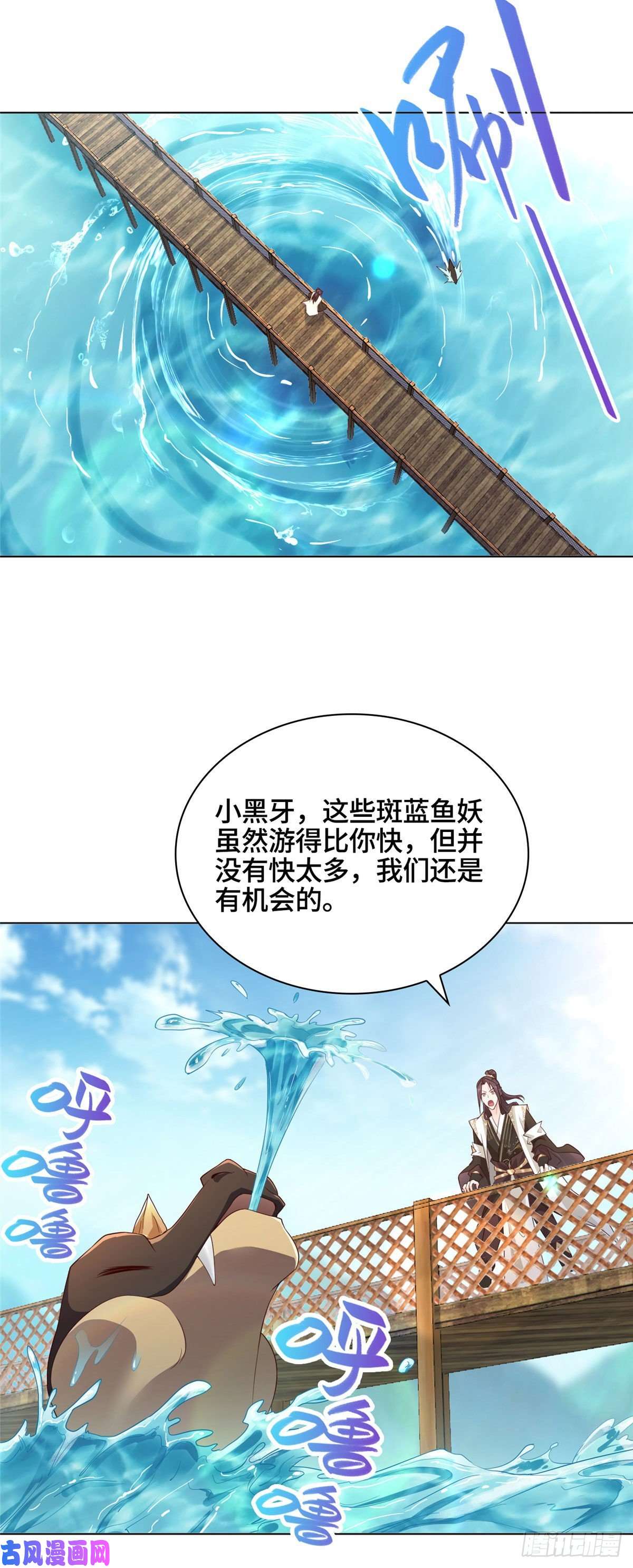 牧龙师08 训练小鳄灵