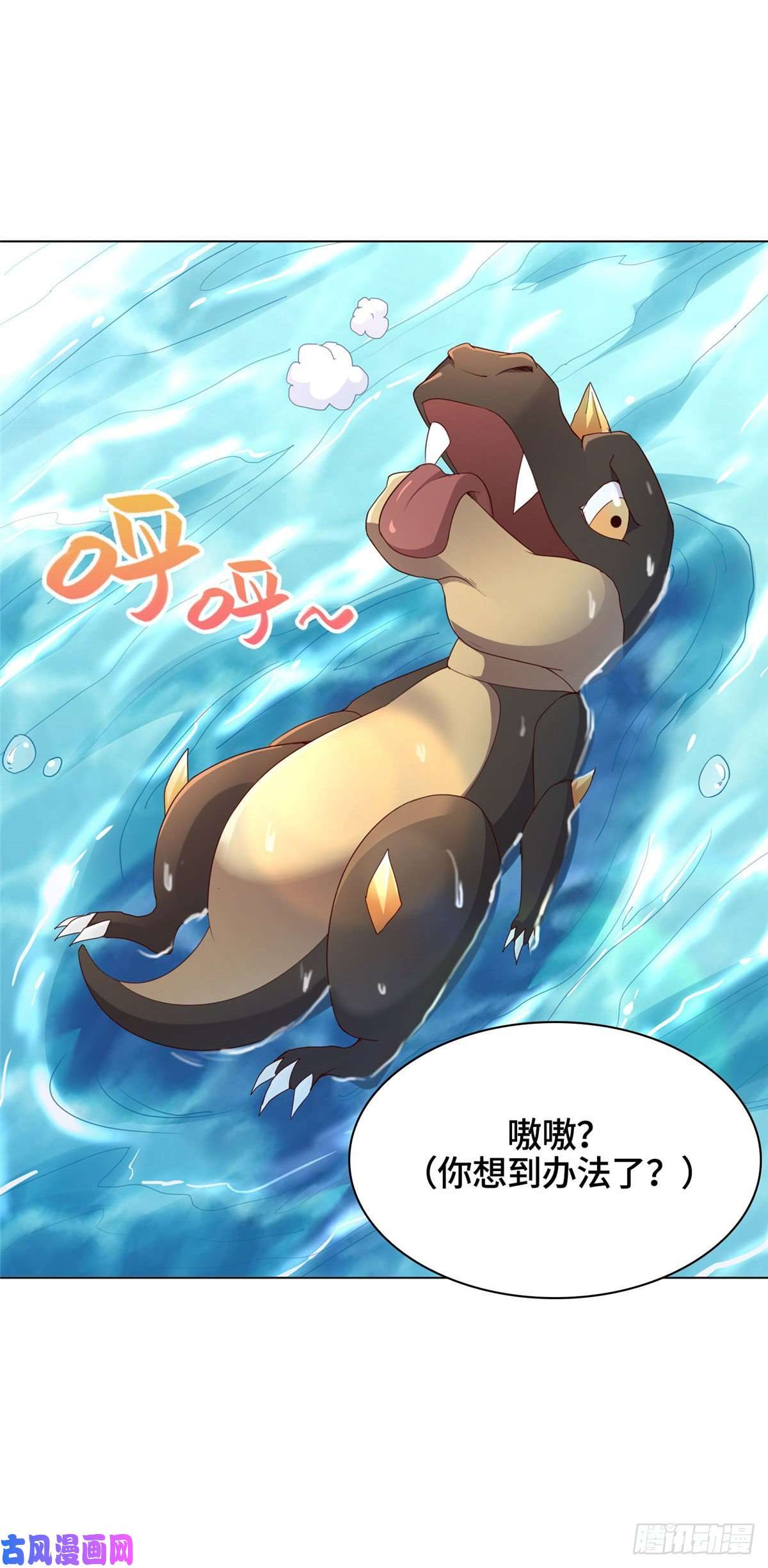 牧龙师08 训练小鳄灵