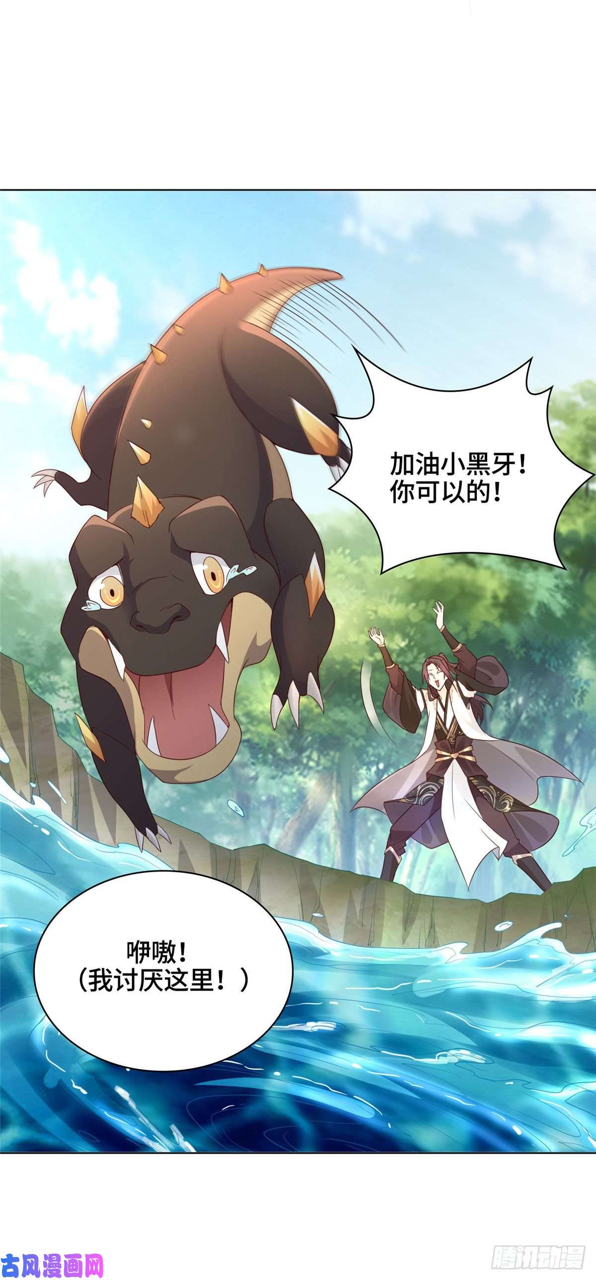 牧龙师08 训练小鳄灵