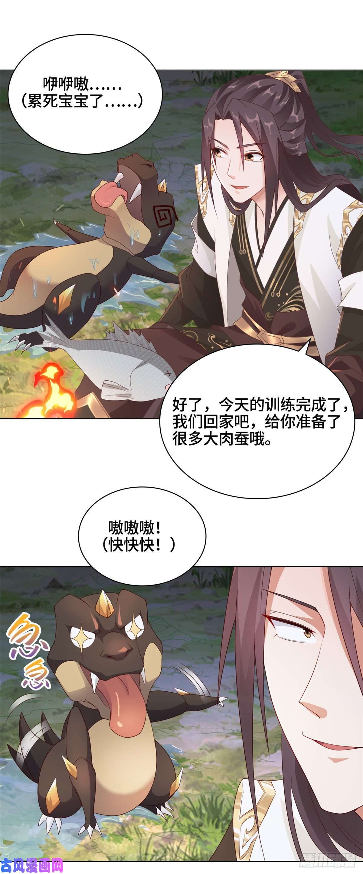 牧龙师08 训练小鳄灵