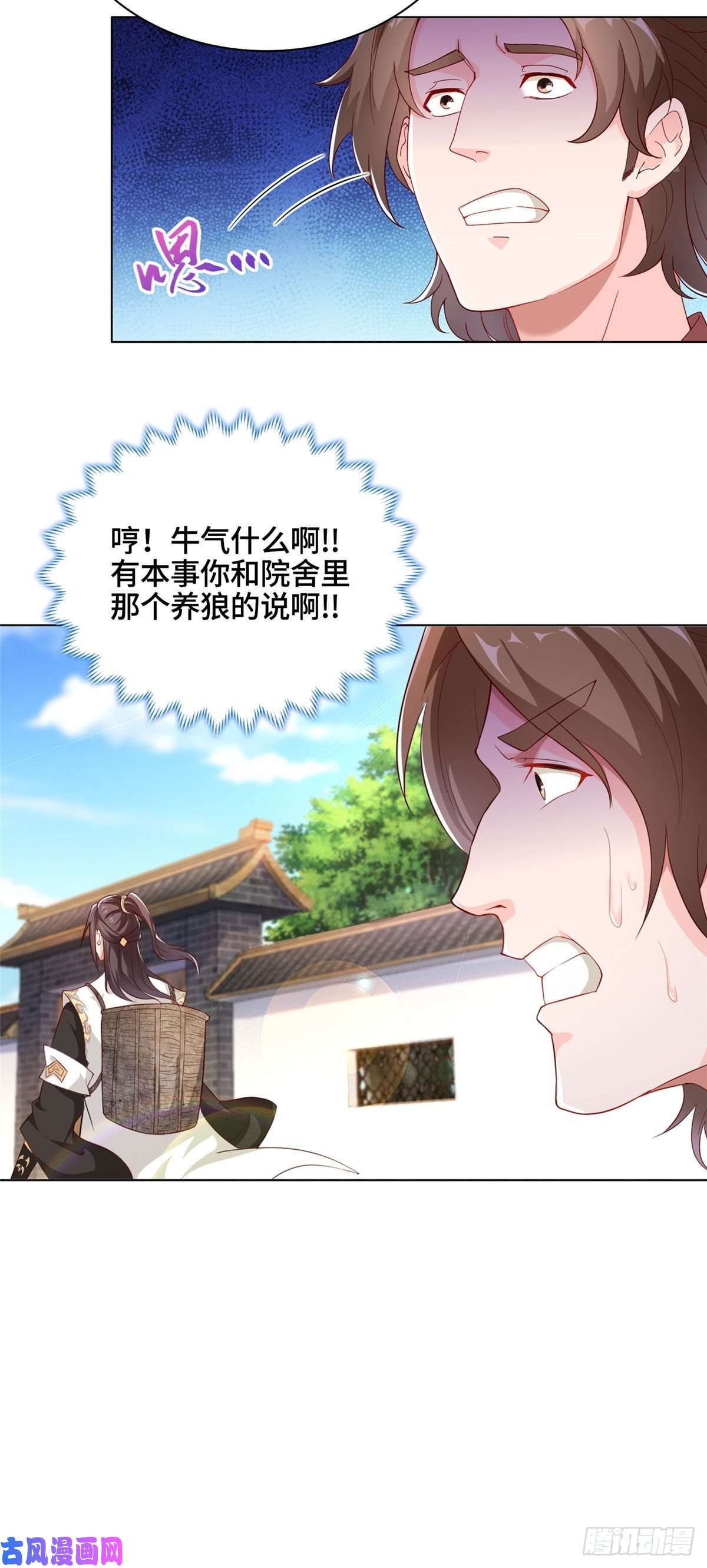 牧龙师08 训练小鳄灵