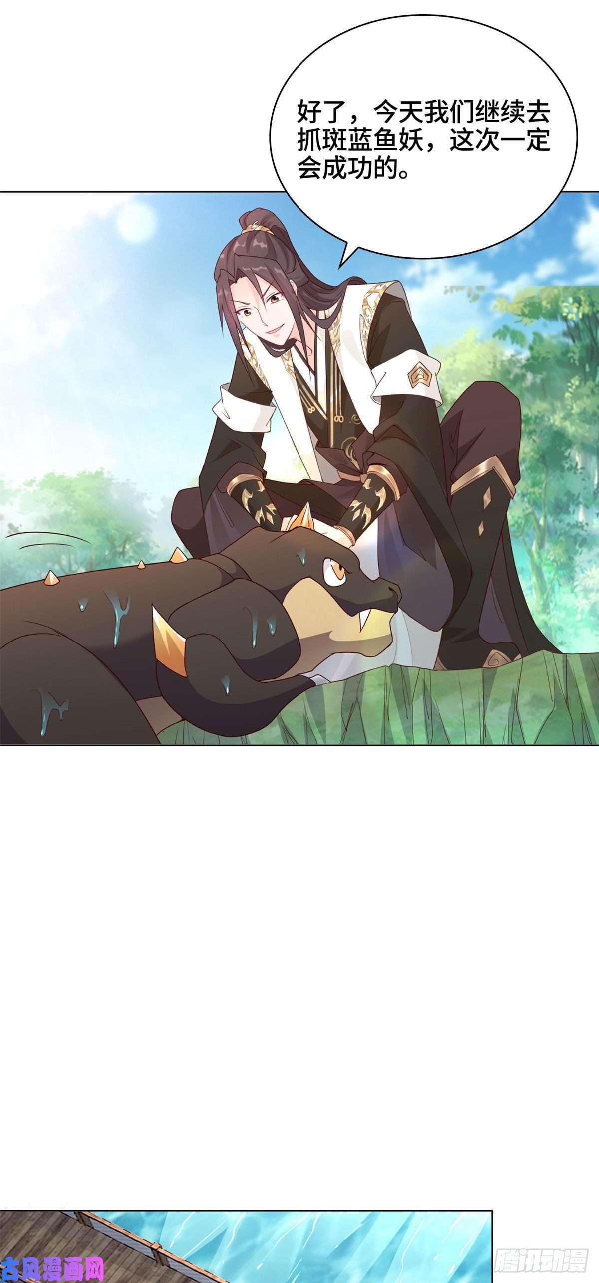 牧龙师08 训练小鳄灵