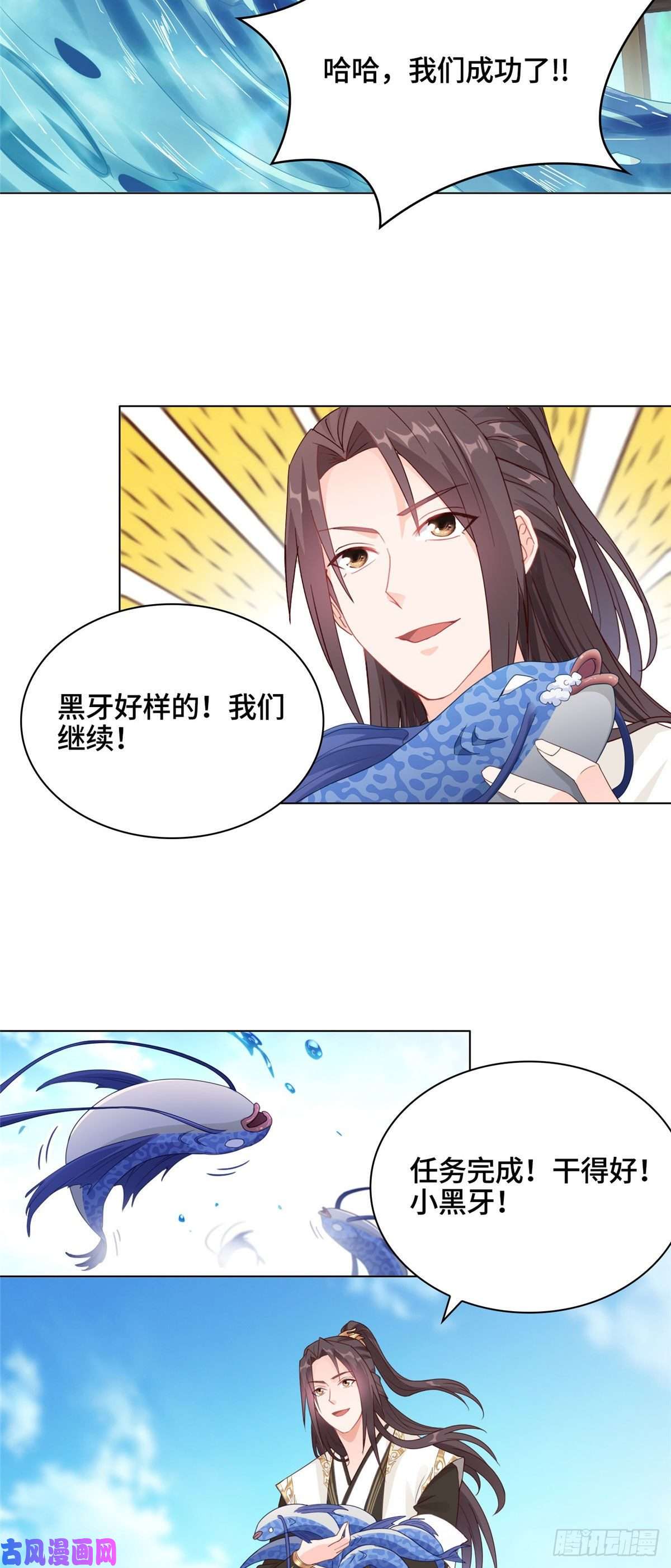 牧龙师08 训练小鳄灵