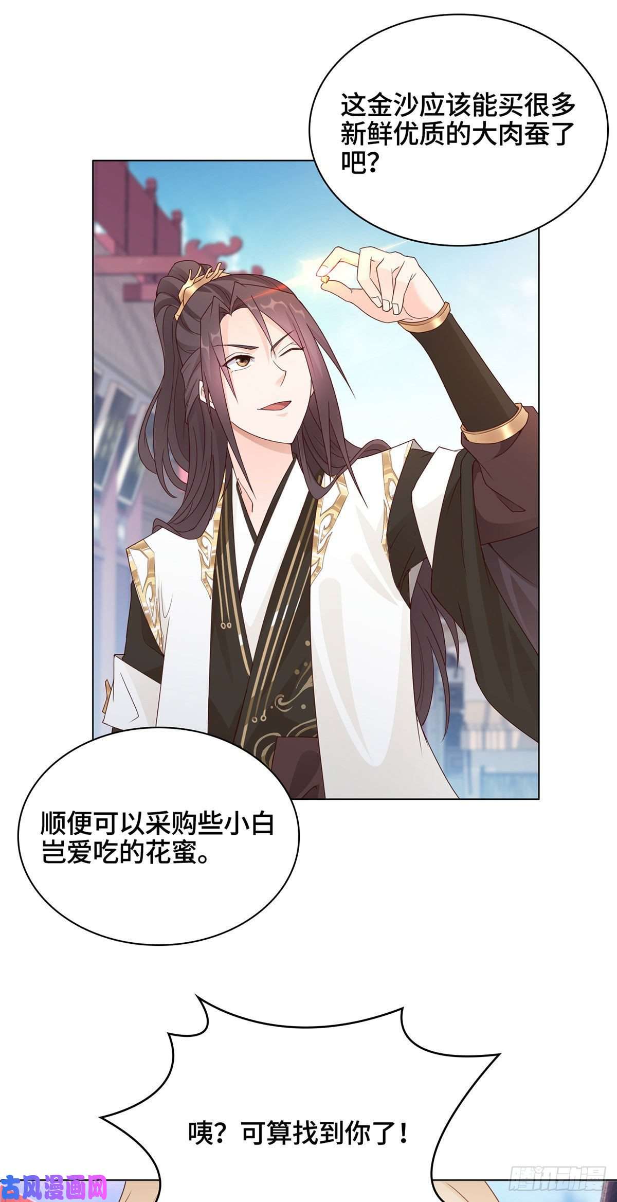 牧龙师08 训练小鳄灵