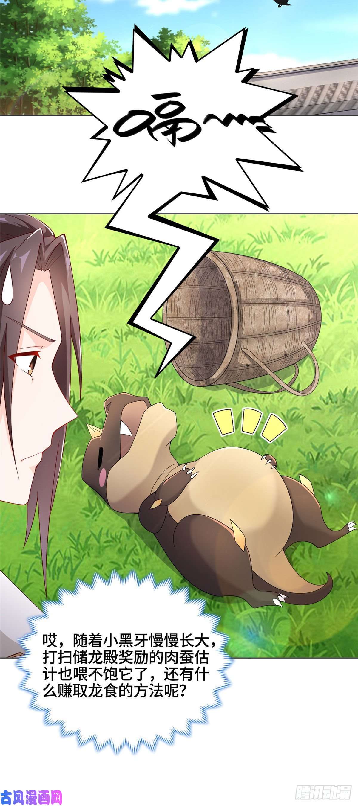 牧龙师08 训练小鳄灵