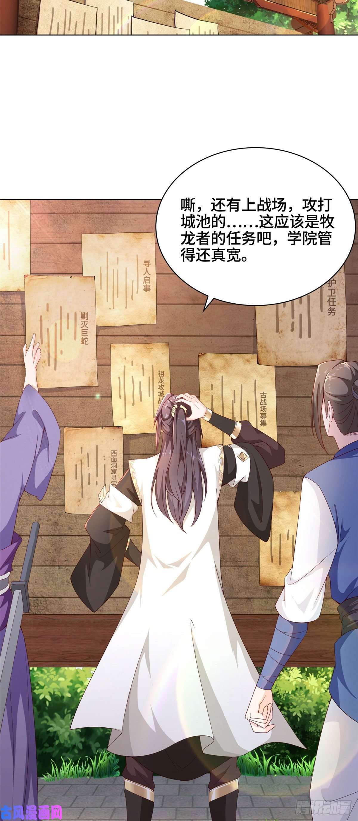 牧龙师08 训练小鳄灵