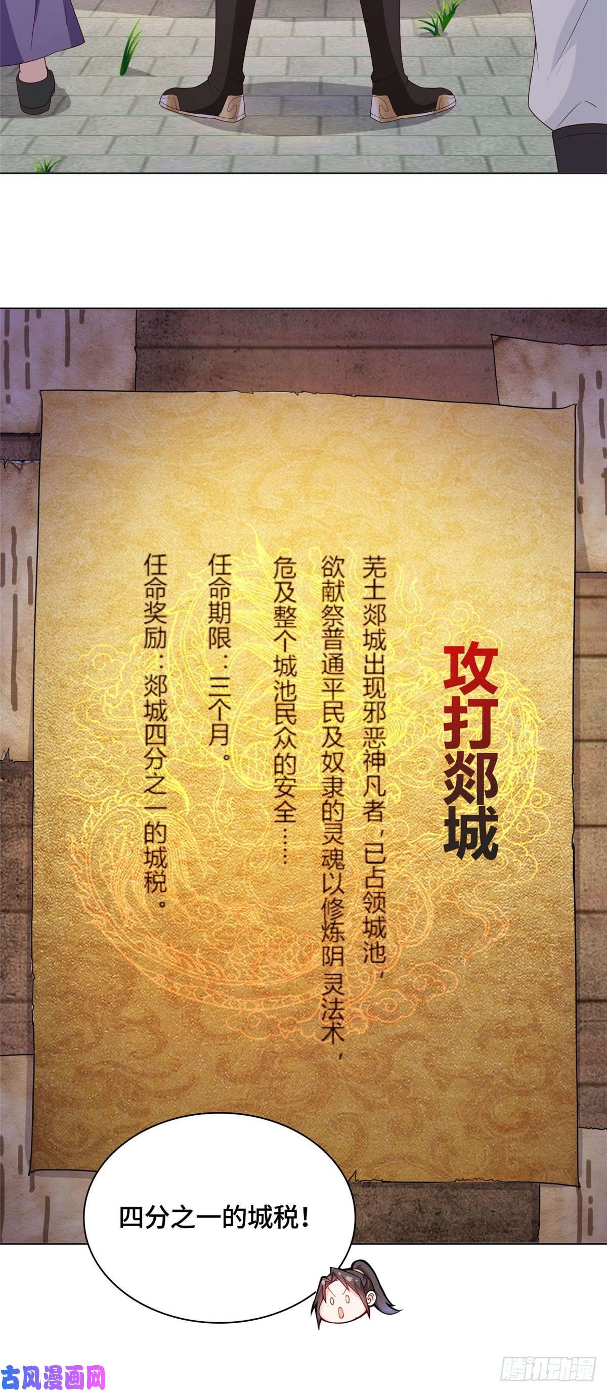 牧龙师08 训练小鳄灵