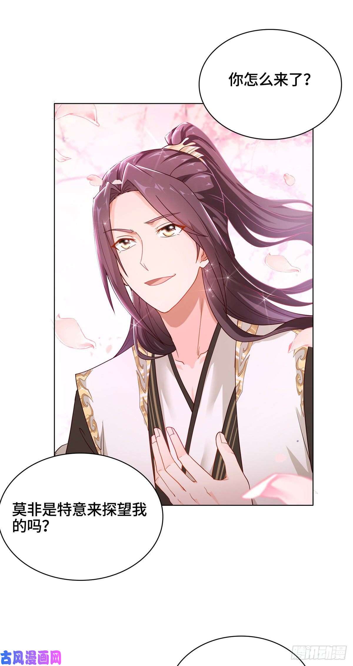 牧龙师09 白岂话归