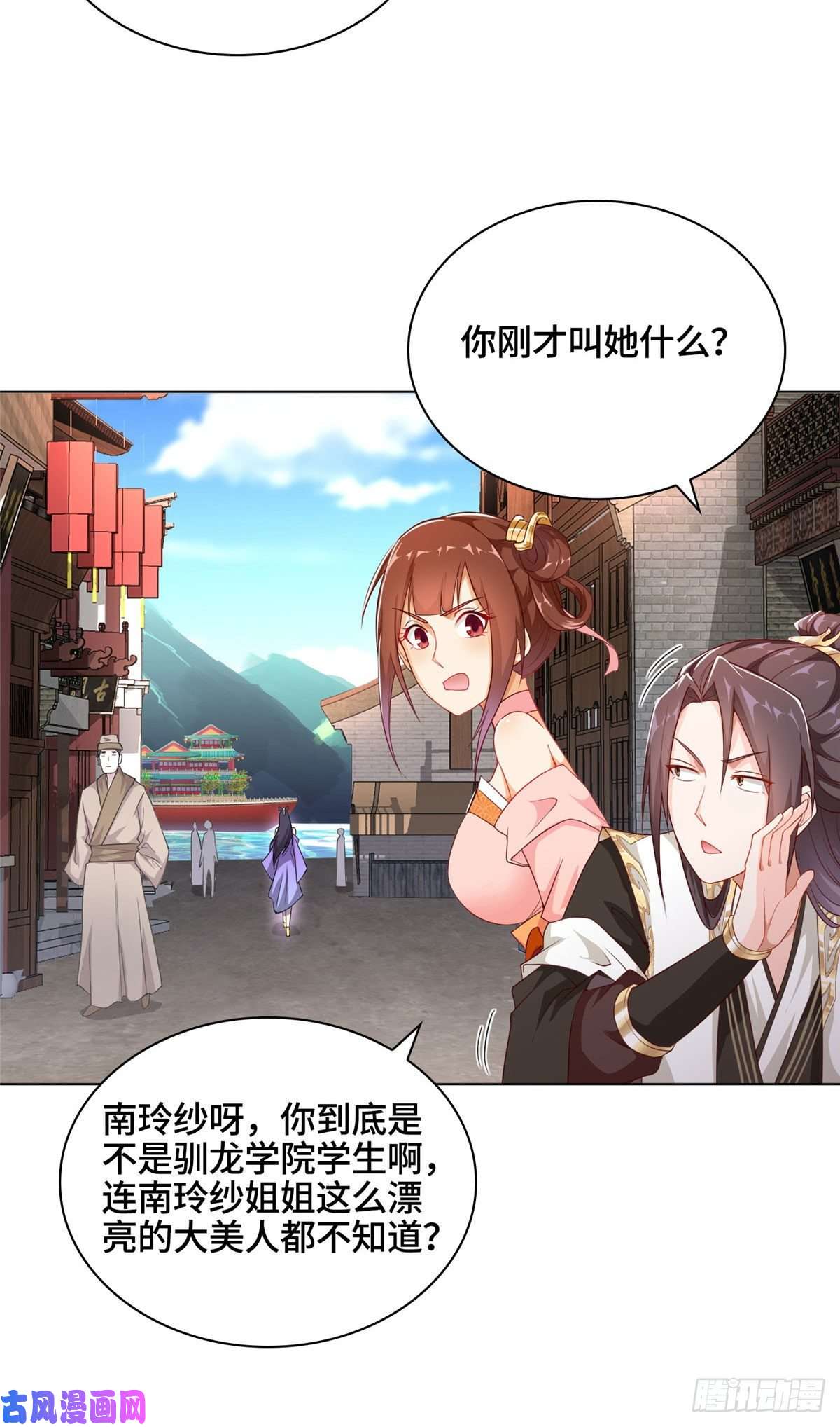 牧龙师09 白岂话归