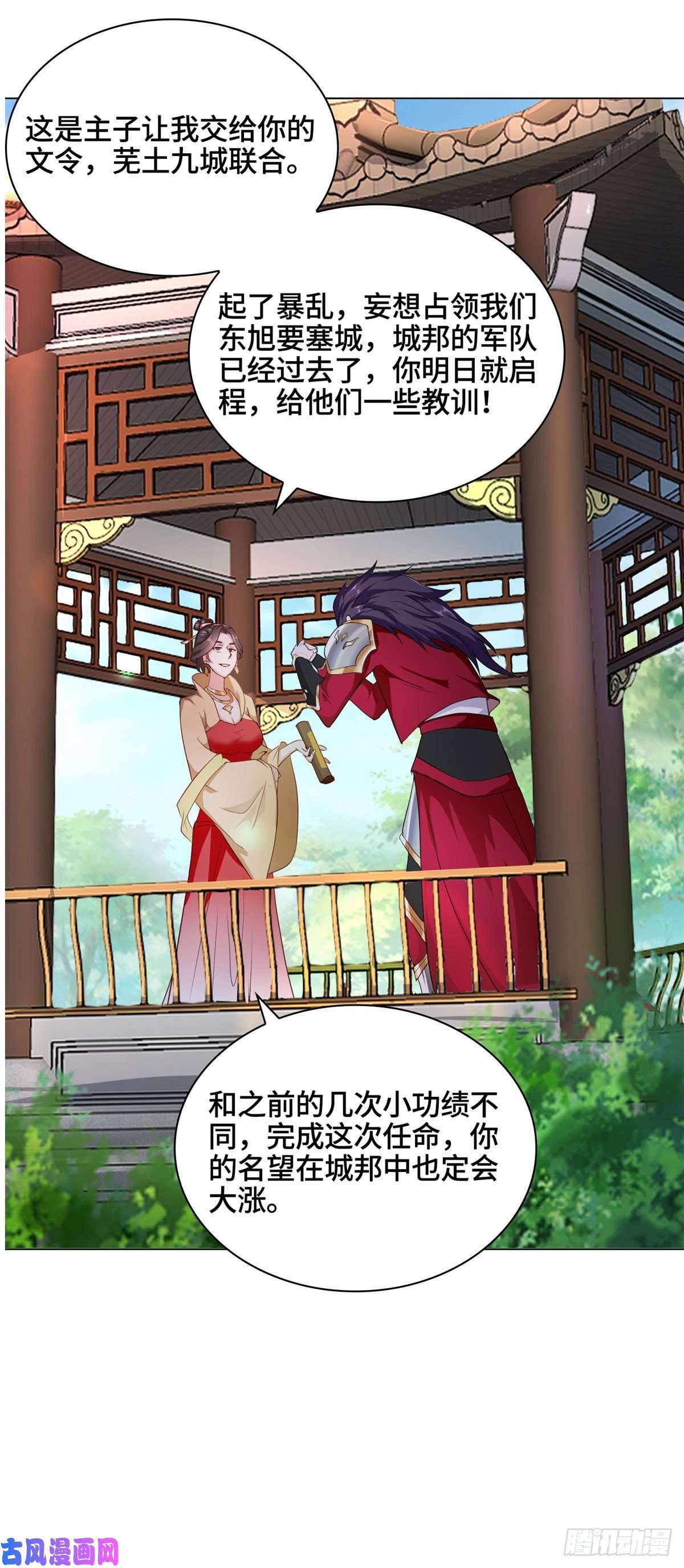 牧龙师09 白岂话归