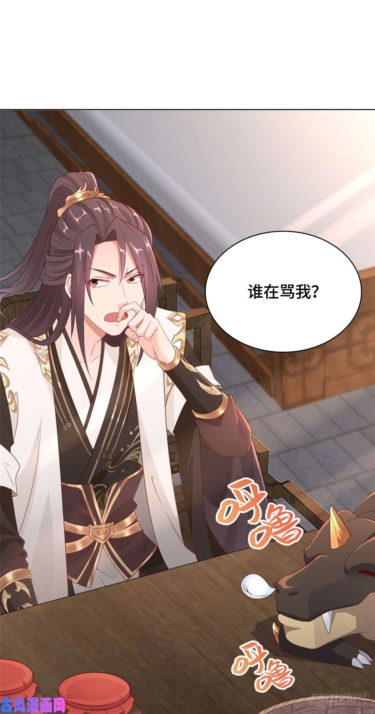 牧龙师09 白岂话归