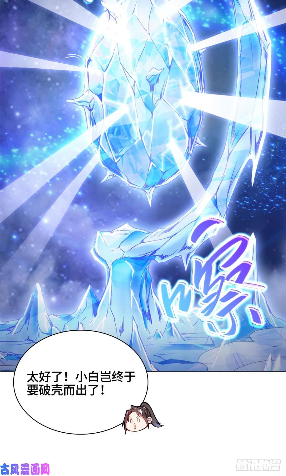 牧龙师09 白岂话归