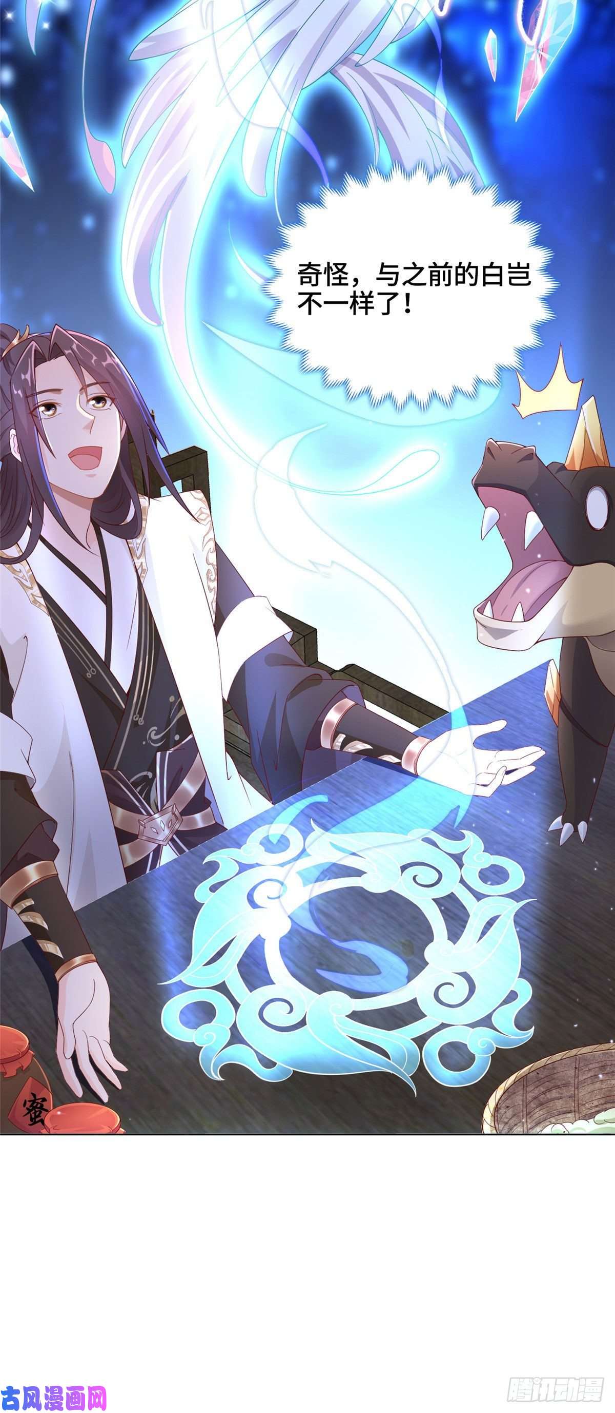 牧龙师09 白岂话归