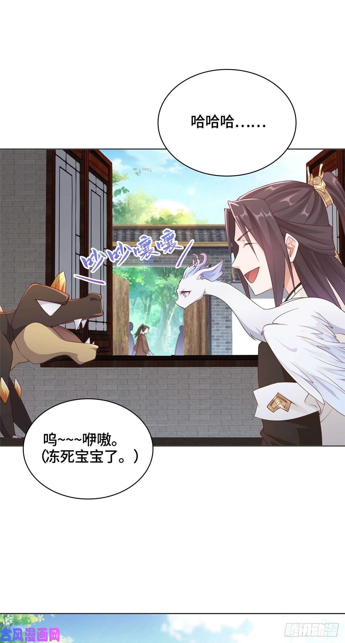 牧龙师09 白岂话归