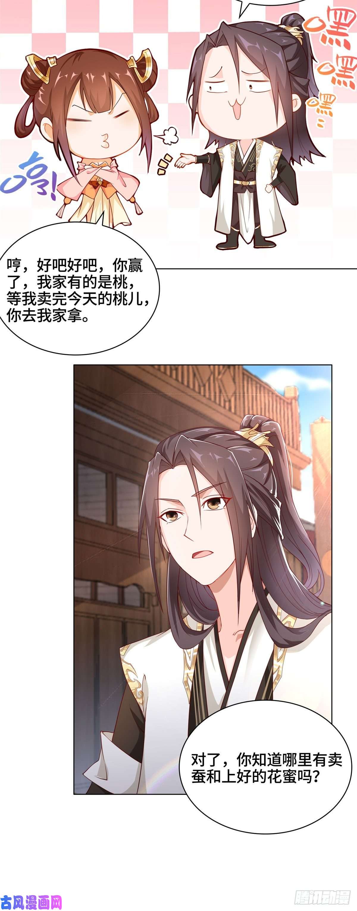 牧龙师09 白岂话归