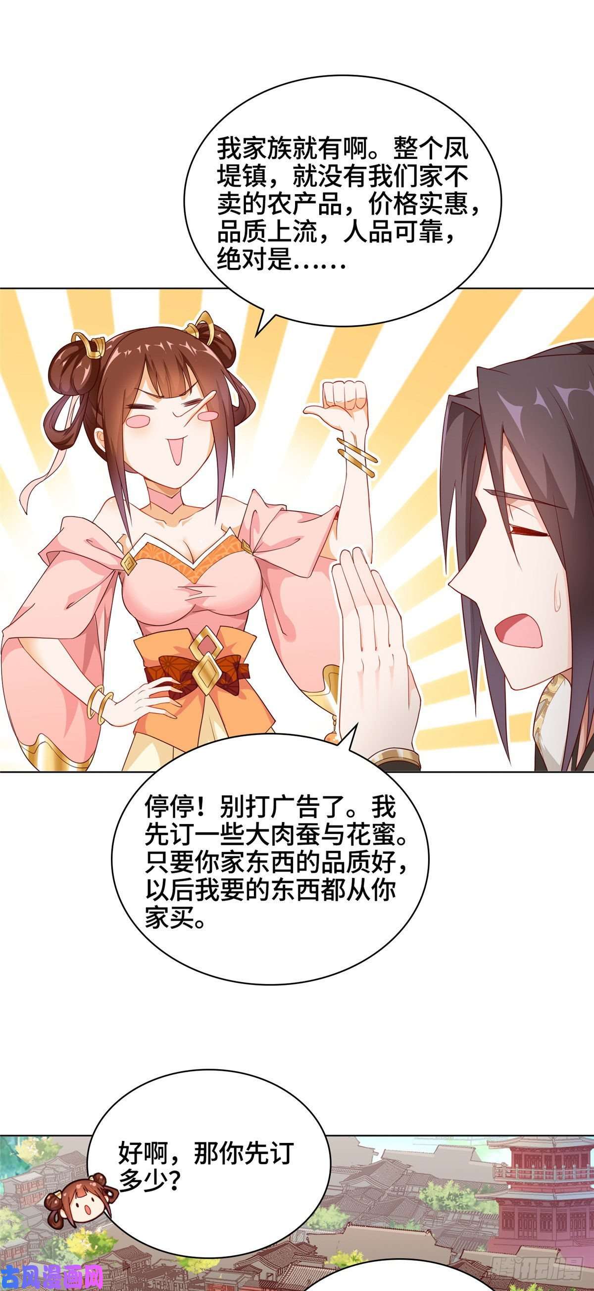 牧龙师09 白岂话归