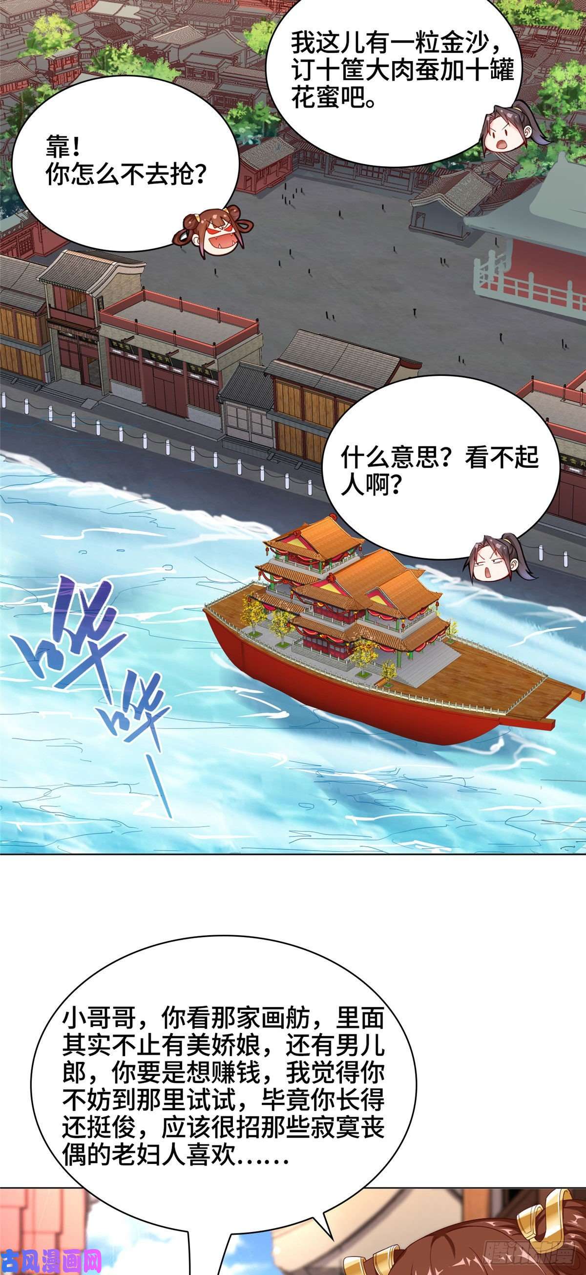 牧龙师09 白岂话归