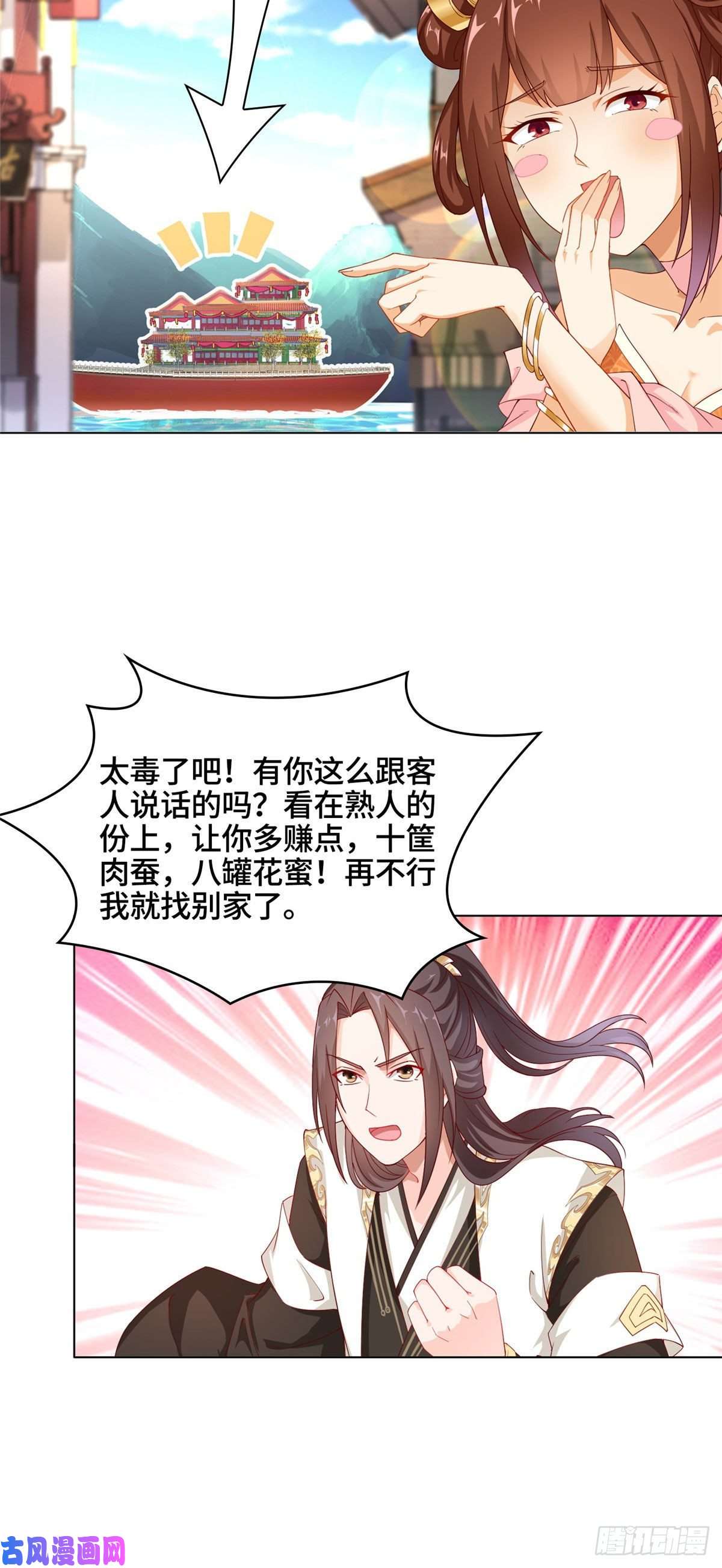 牧龙师09 白岂话归