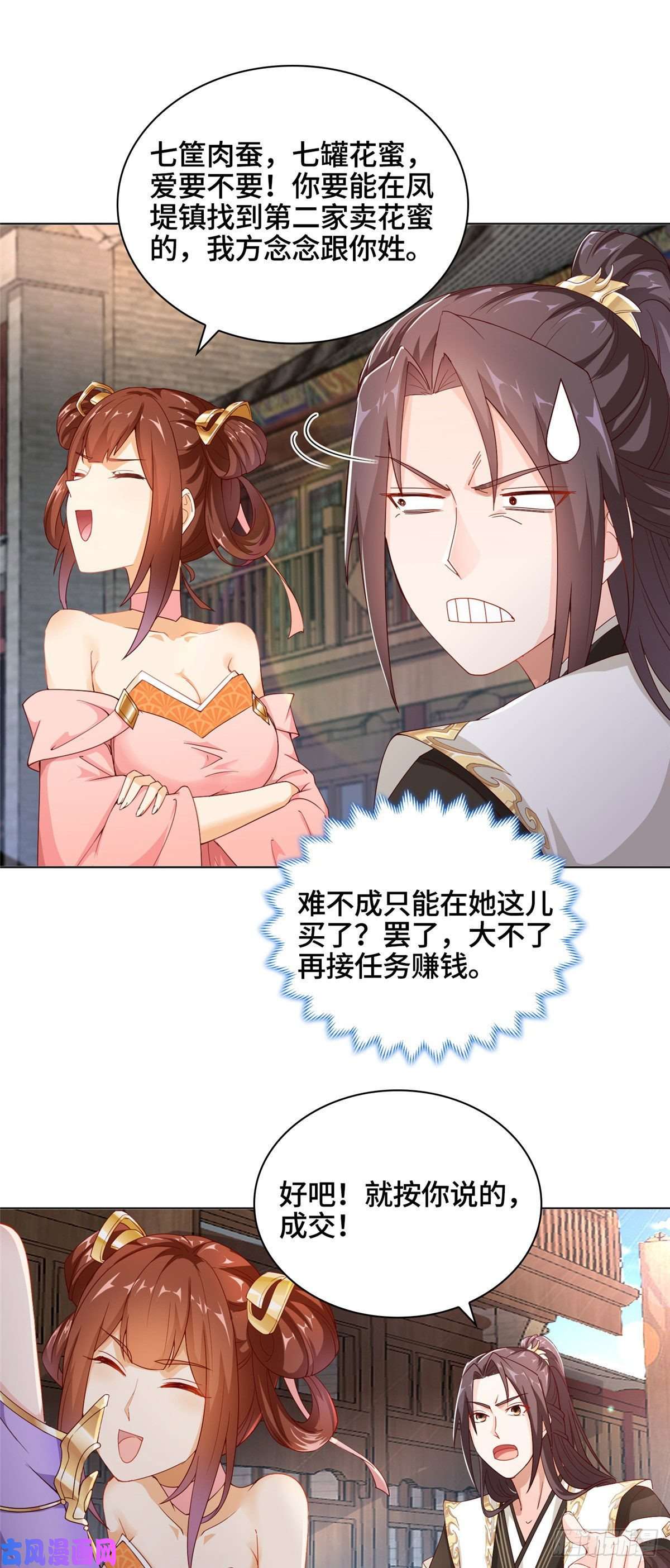 牧龙师09 白岂话归