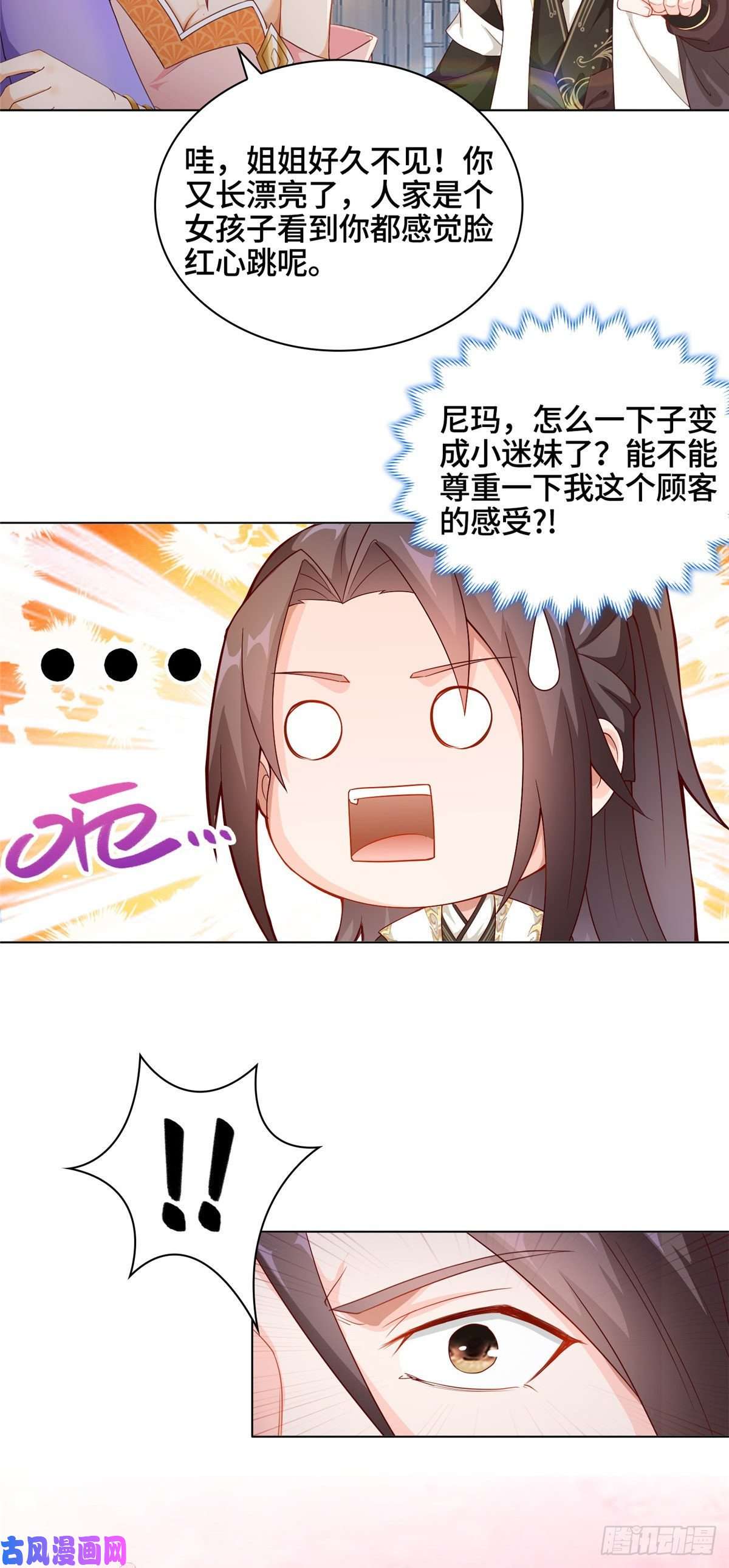 牧龙师09 白岂话归