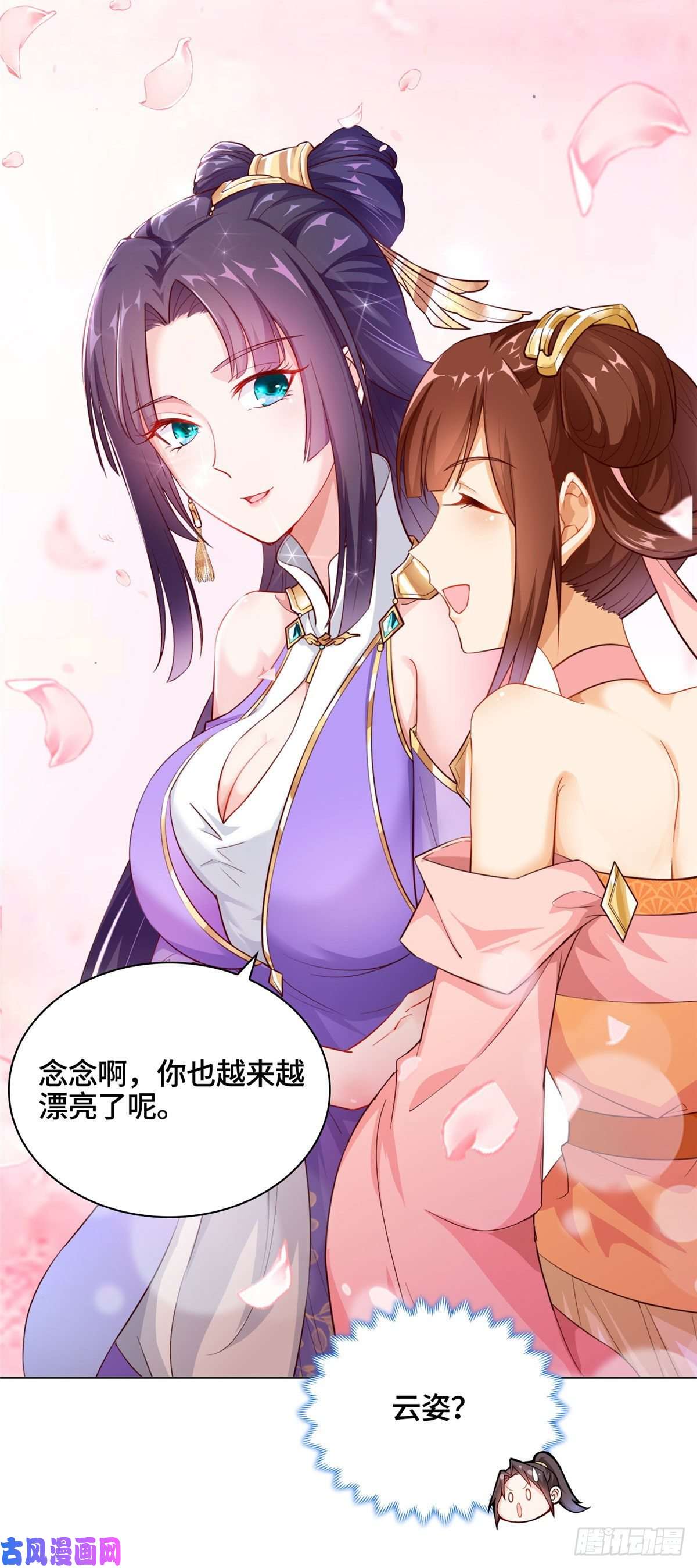 牧龙师09 白岂话归