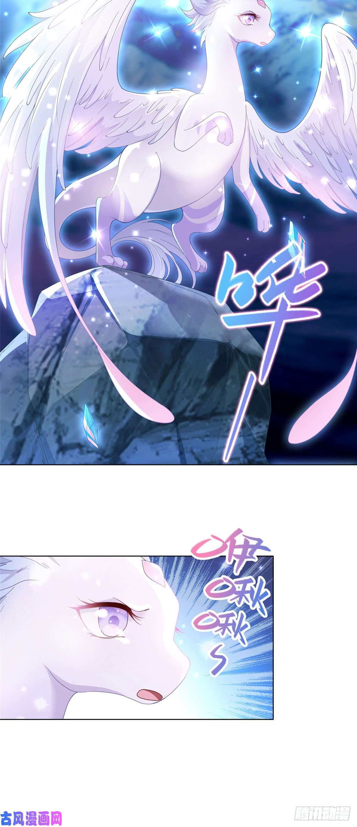 牧龙师10 课堂起冲突