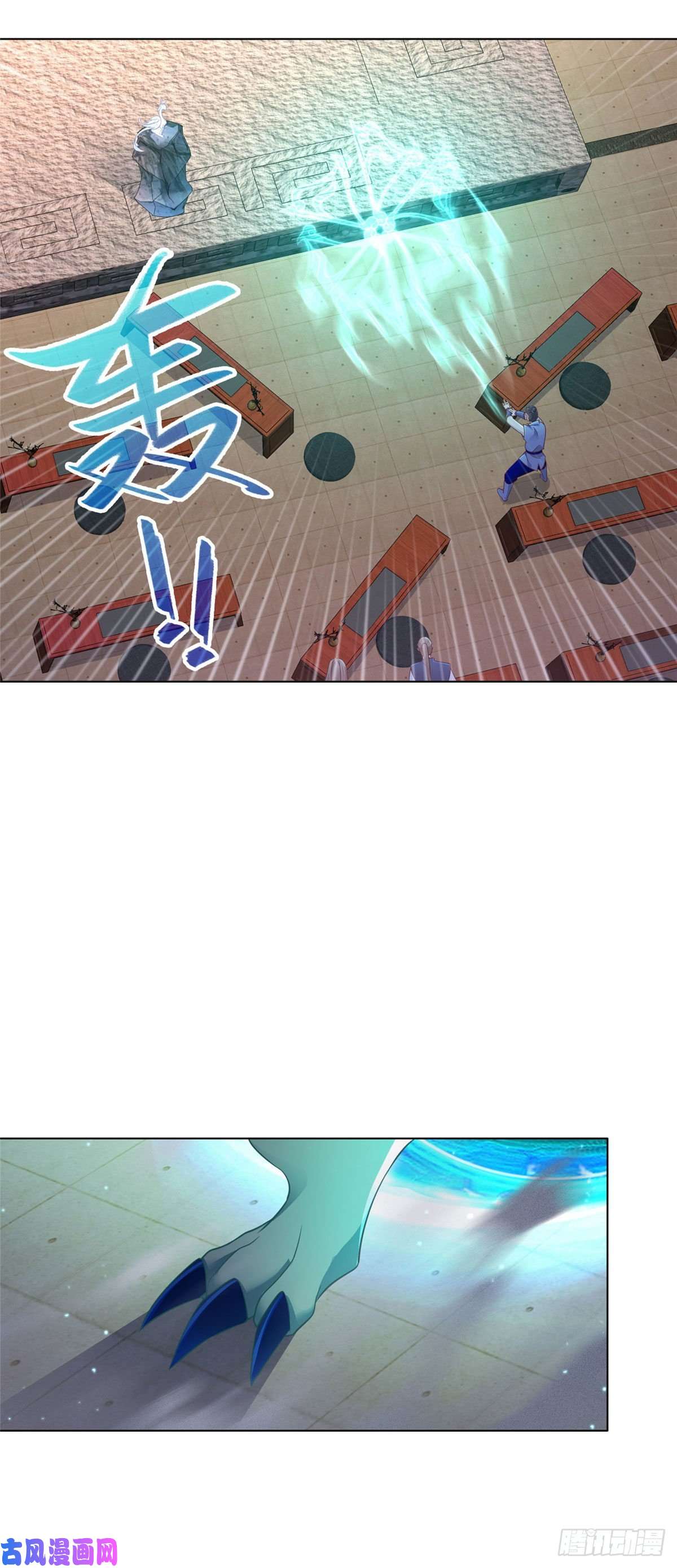 牧龙师10 课堂起冲突
