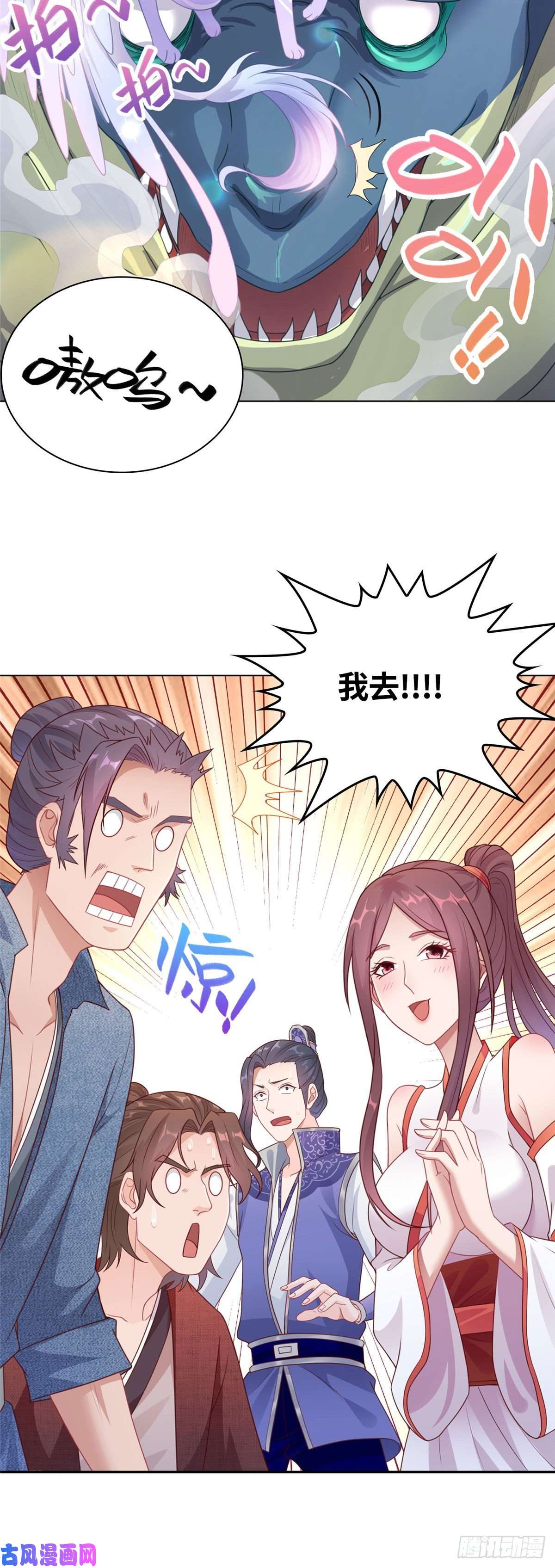 牧龙师10 课堂起冲突