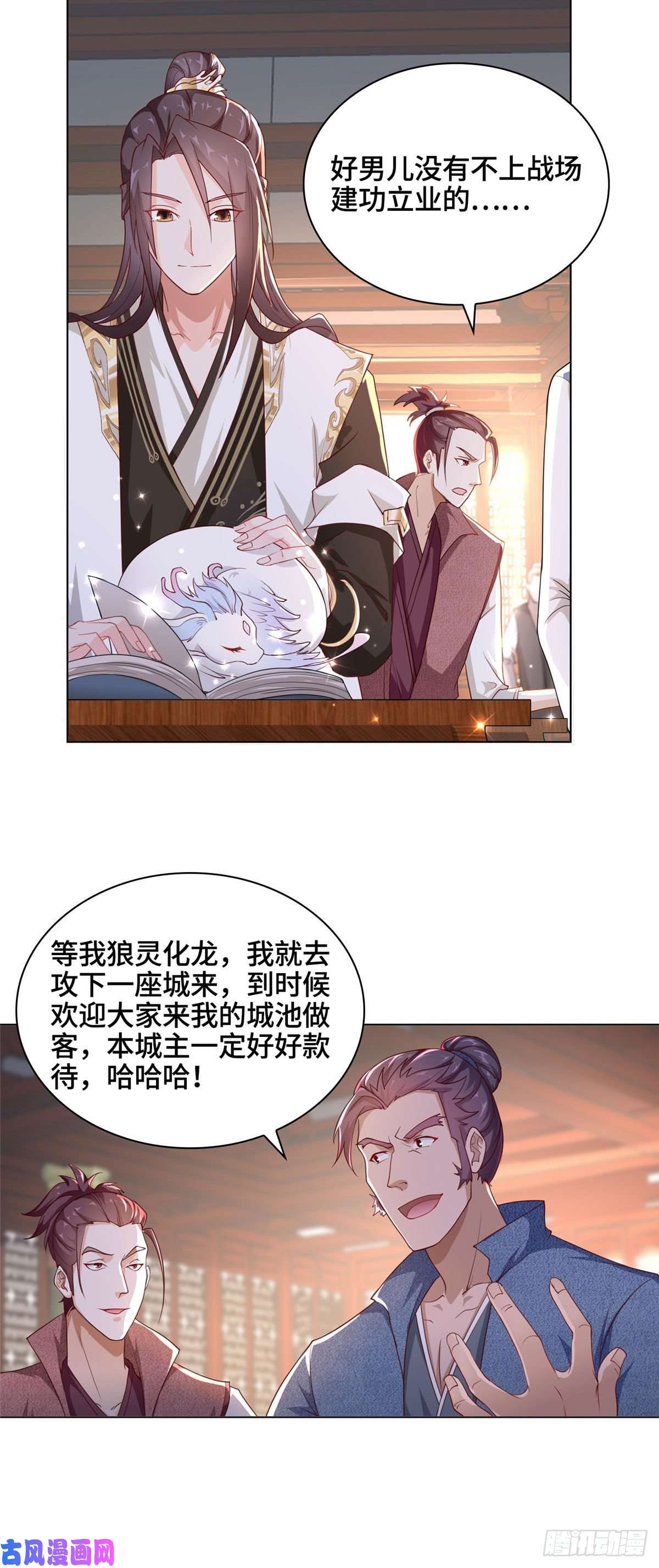 牧龙师10 课堂起冲突