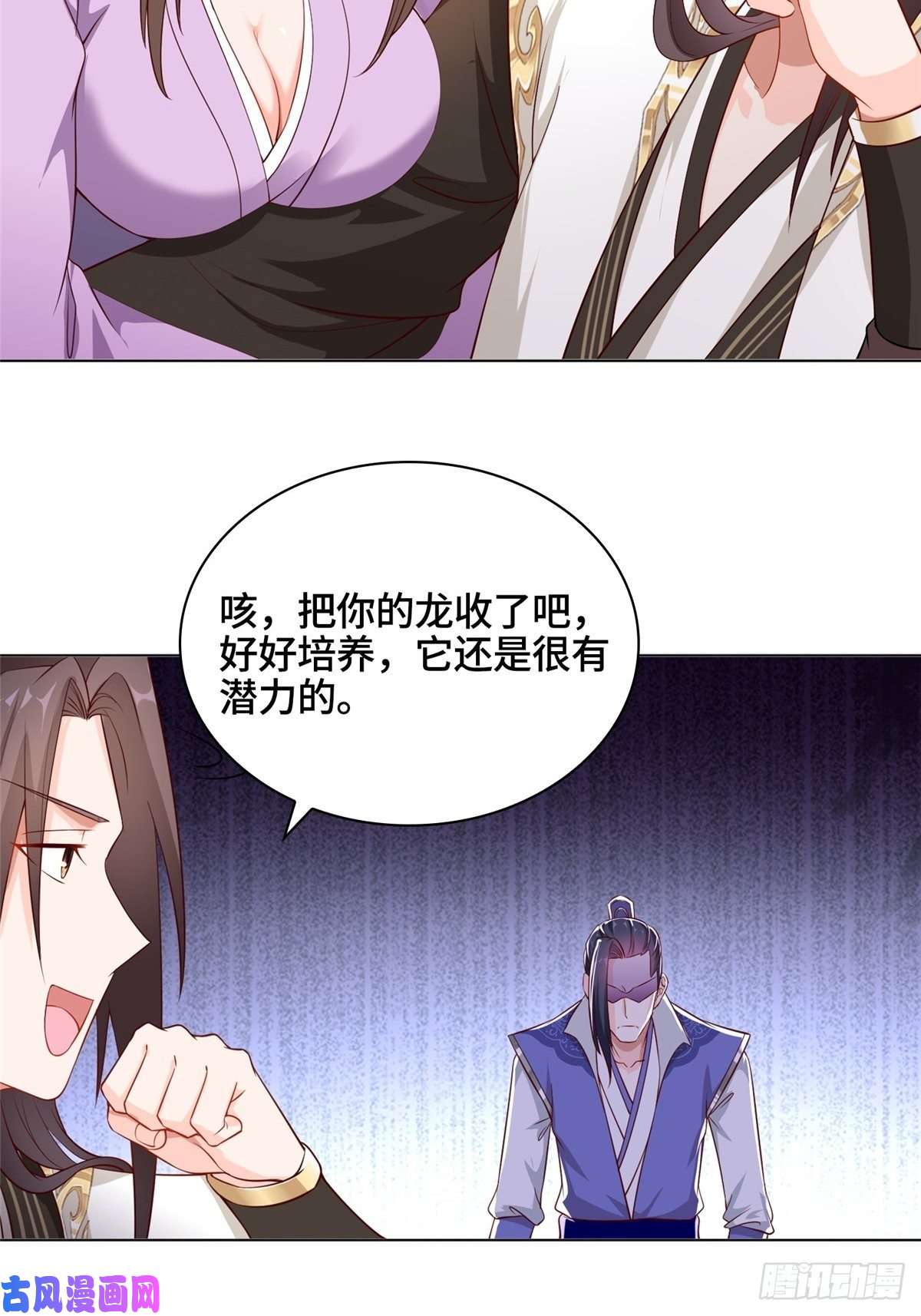 牧龙师11 激斗！绿林龙VS白岂